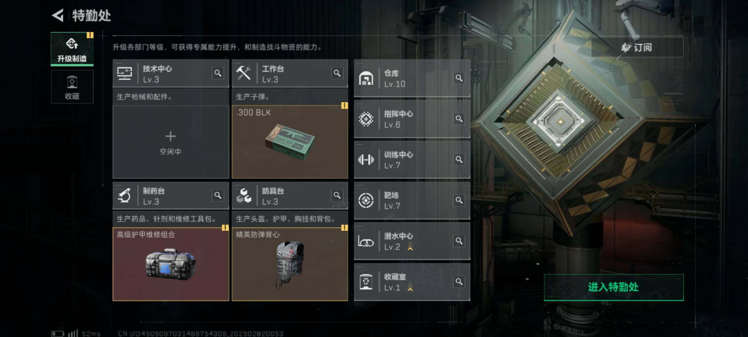 SJZJM430671三角洲行动账号详情图7