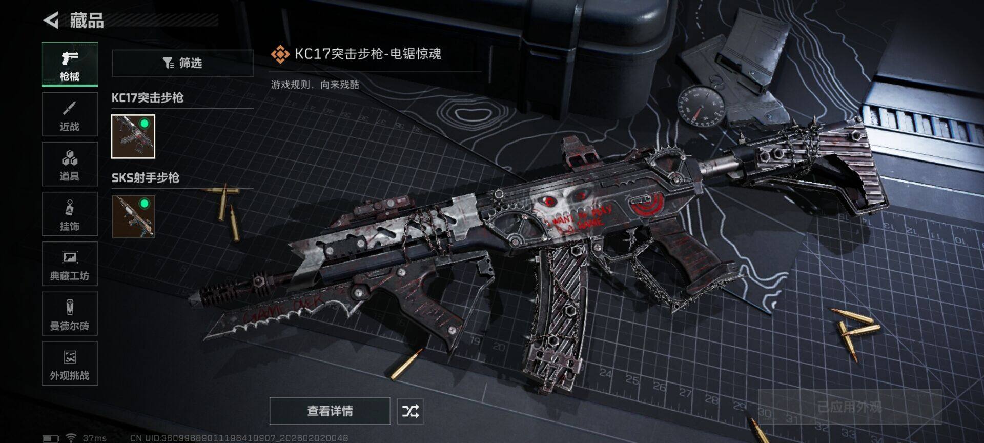 SJZEY430105三角洲行动账号详情图8