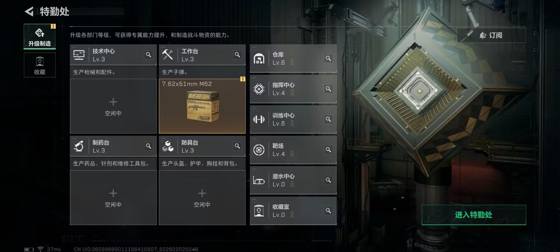 SJZEY430105三角洲行动账号详情图7