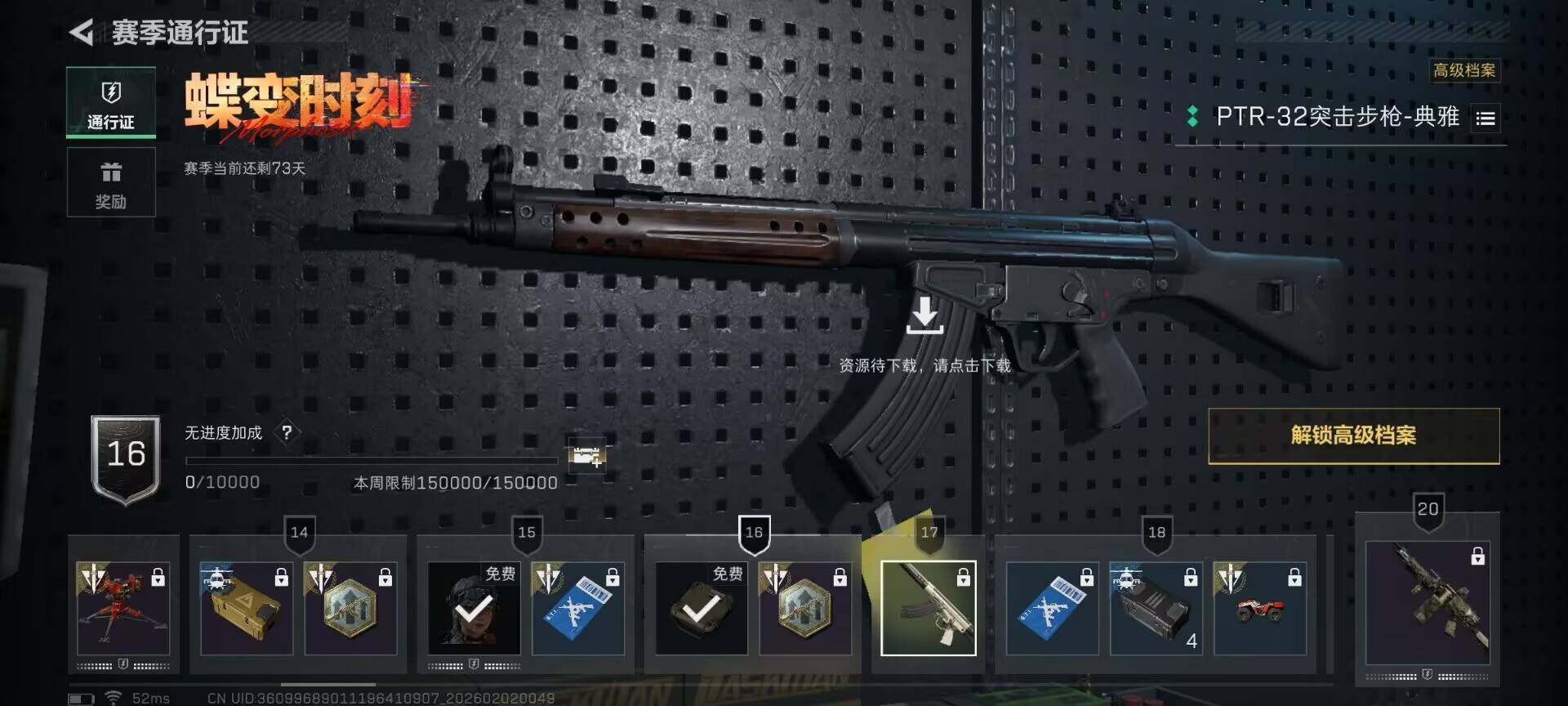 SJZEY430105三角洲行动账号详情图11