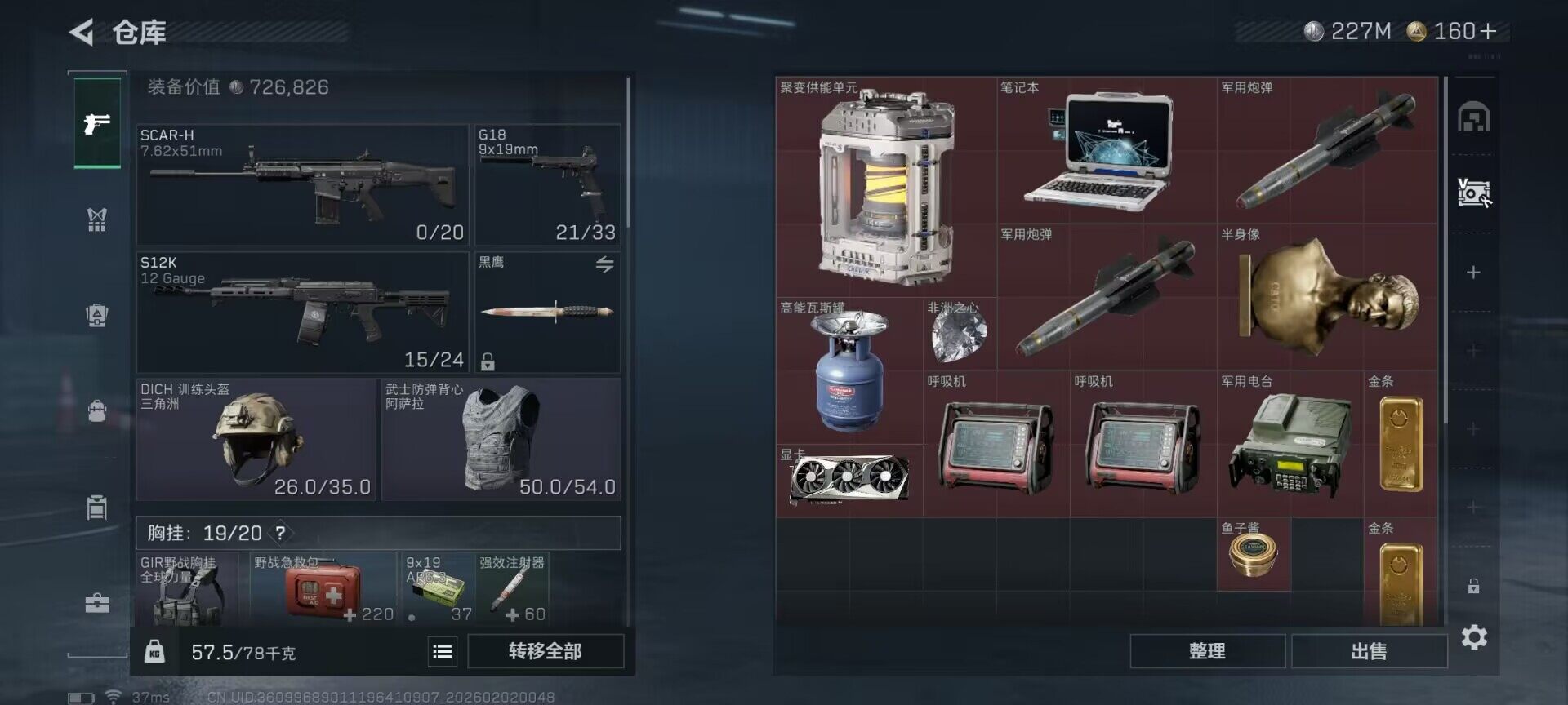 SJZEY430105三角洲行动账号详情图6