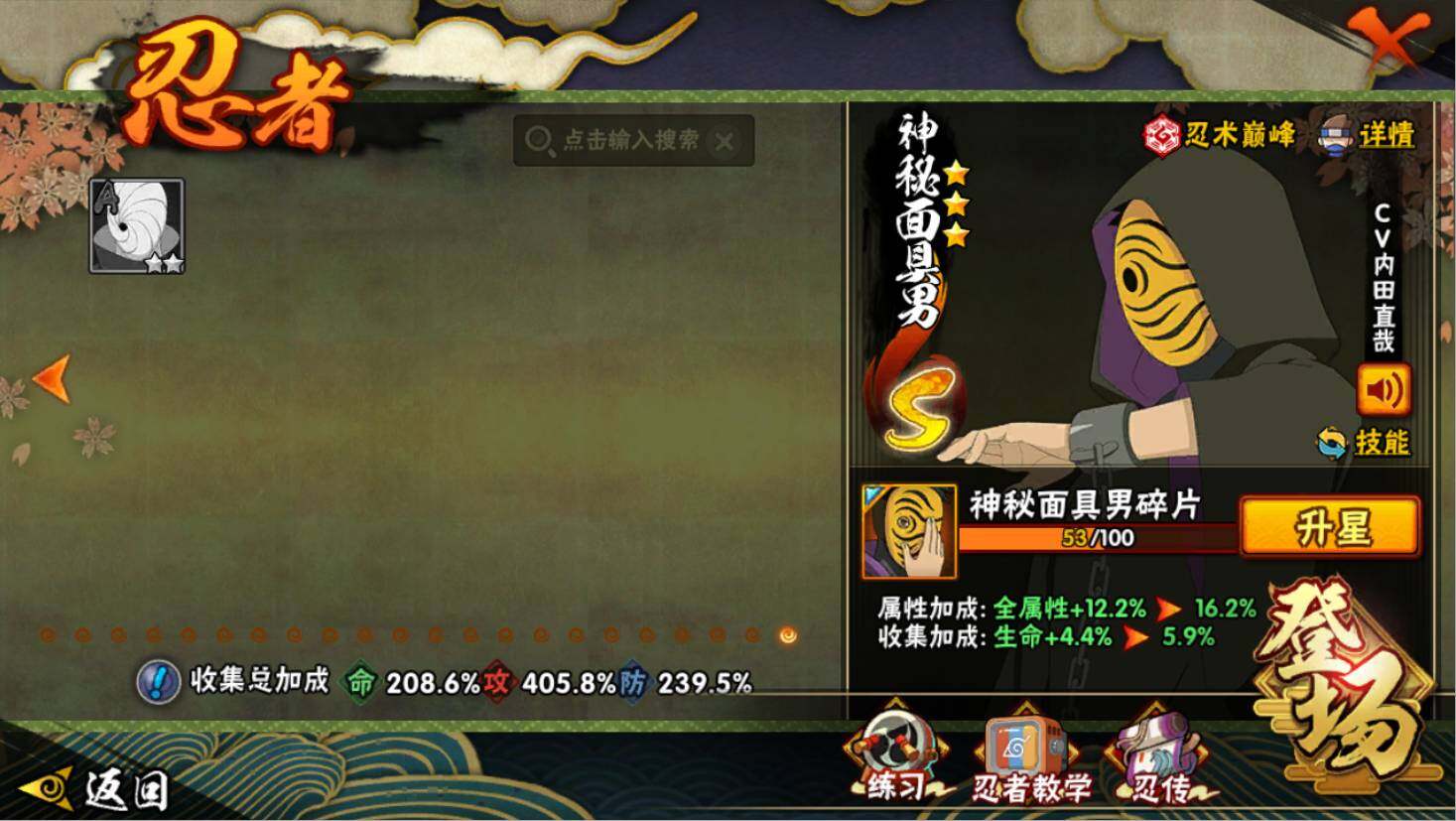 HYLX47739火影忍者账号详情图7