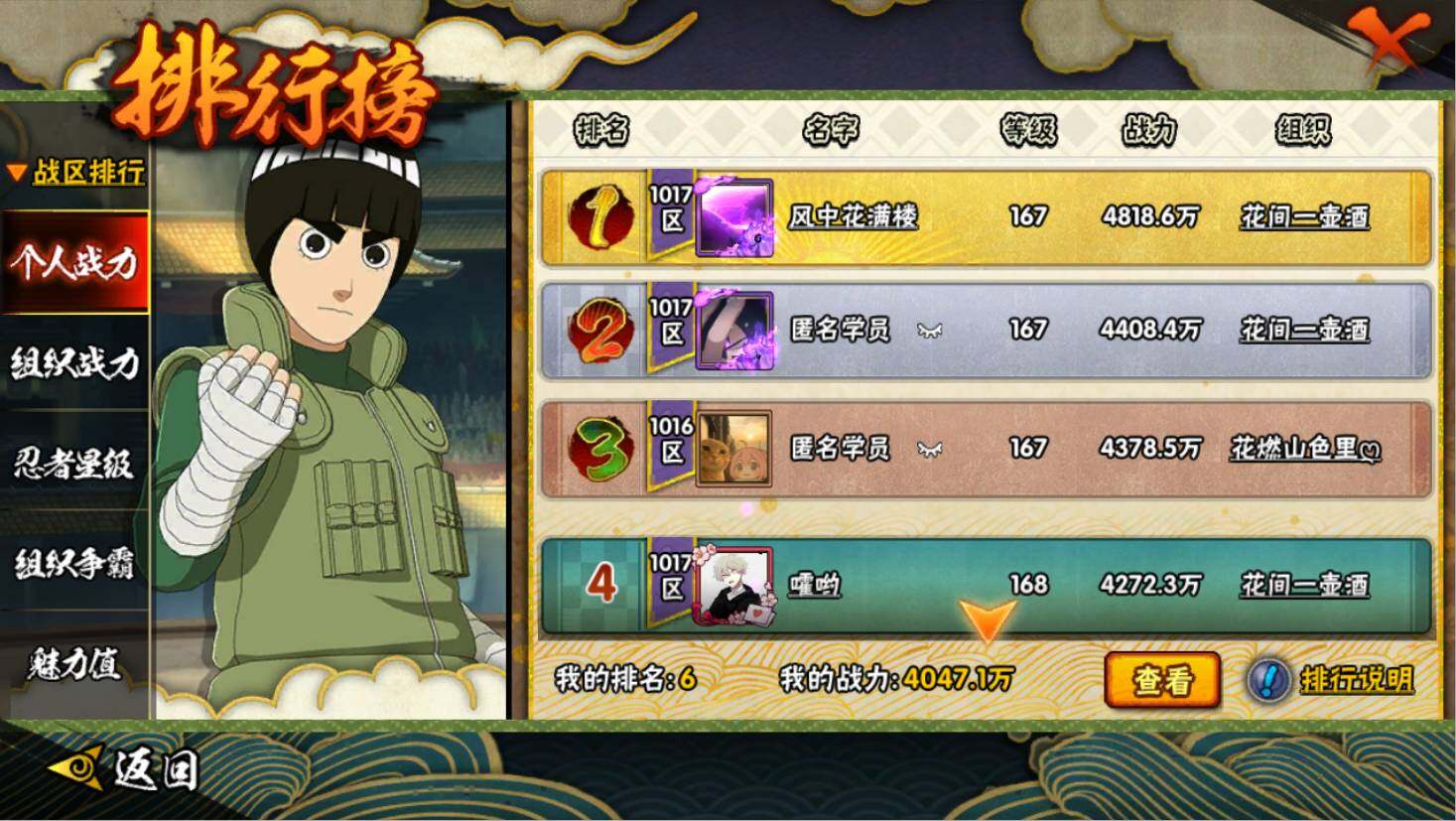 HYLX47739火影忍者账号详情图9