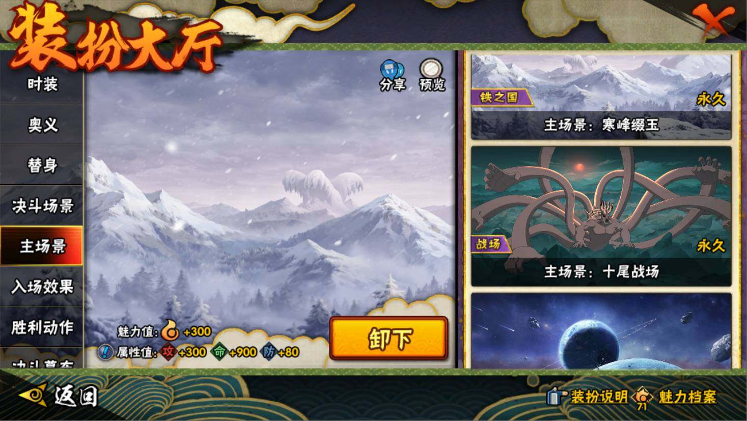 HYLX47739火影忍者账号详情图12