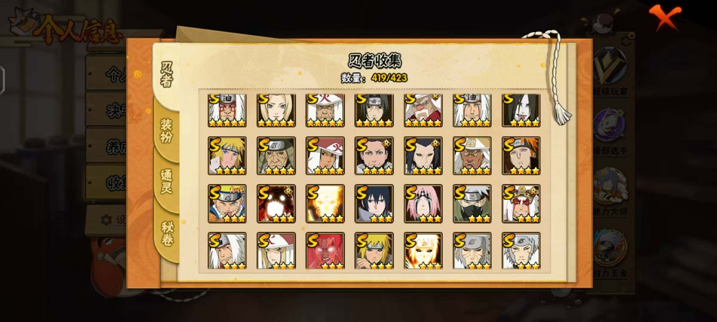 HYLX47739火影忍者账号详情图13