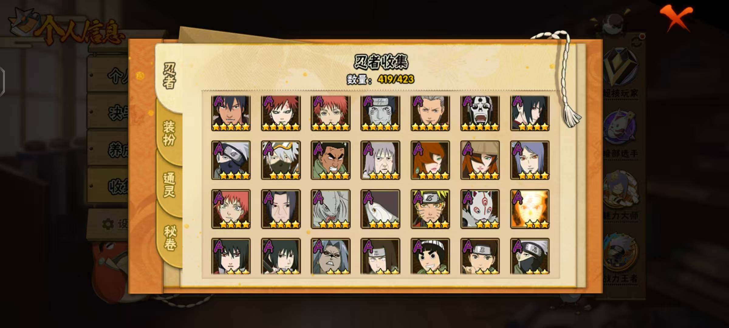 HYLX47739火影忍者账号详情图15