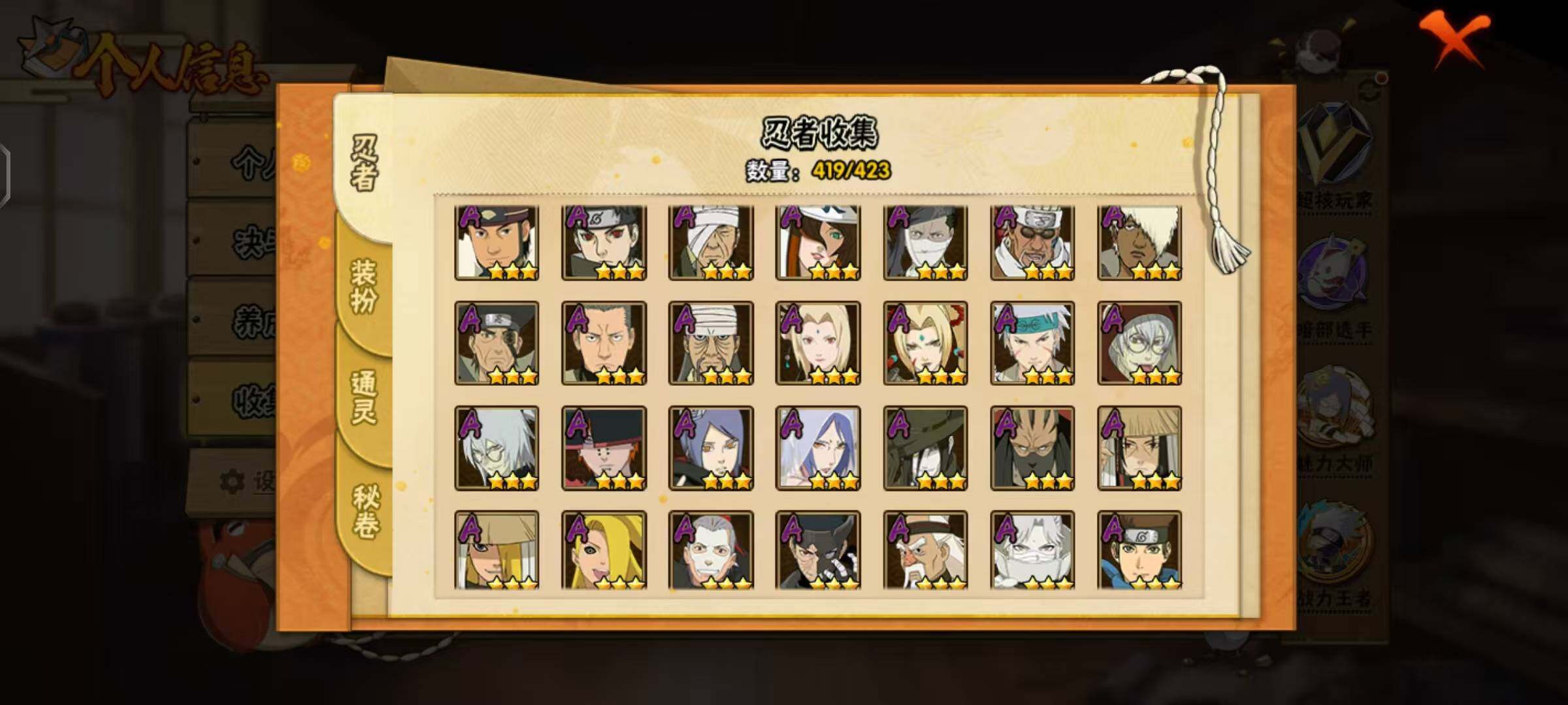 HYLX47739火影忍者账号详情图16