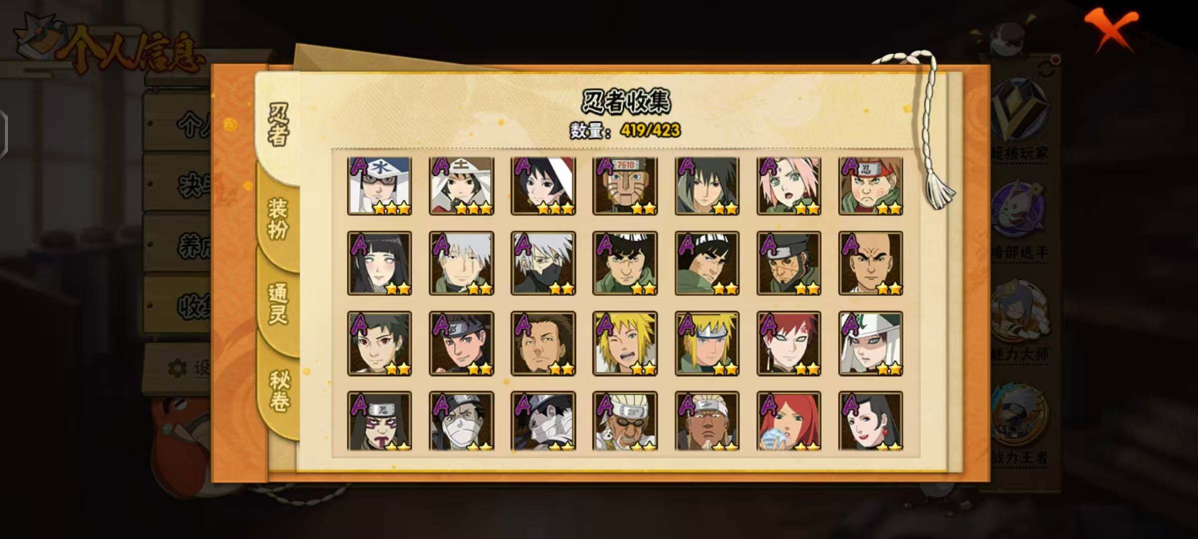 HYLX47739火影忍者账号详情图17