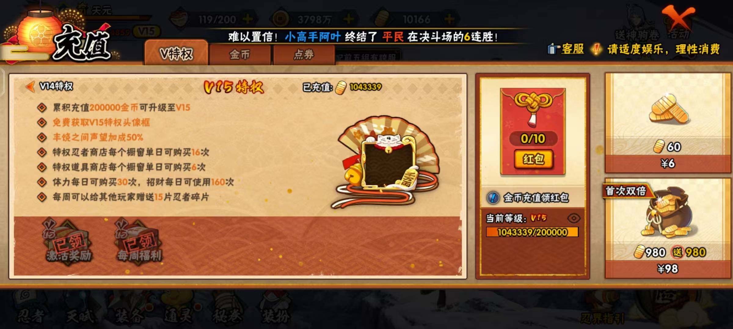 HYLX47739火影忍者账号详情图19