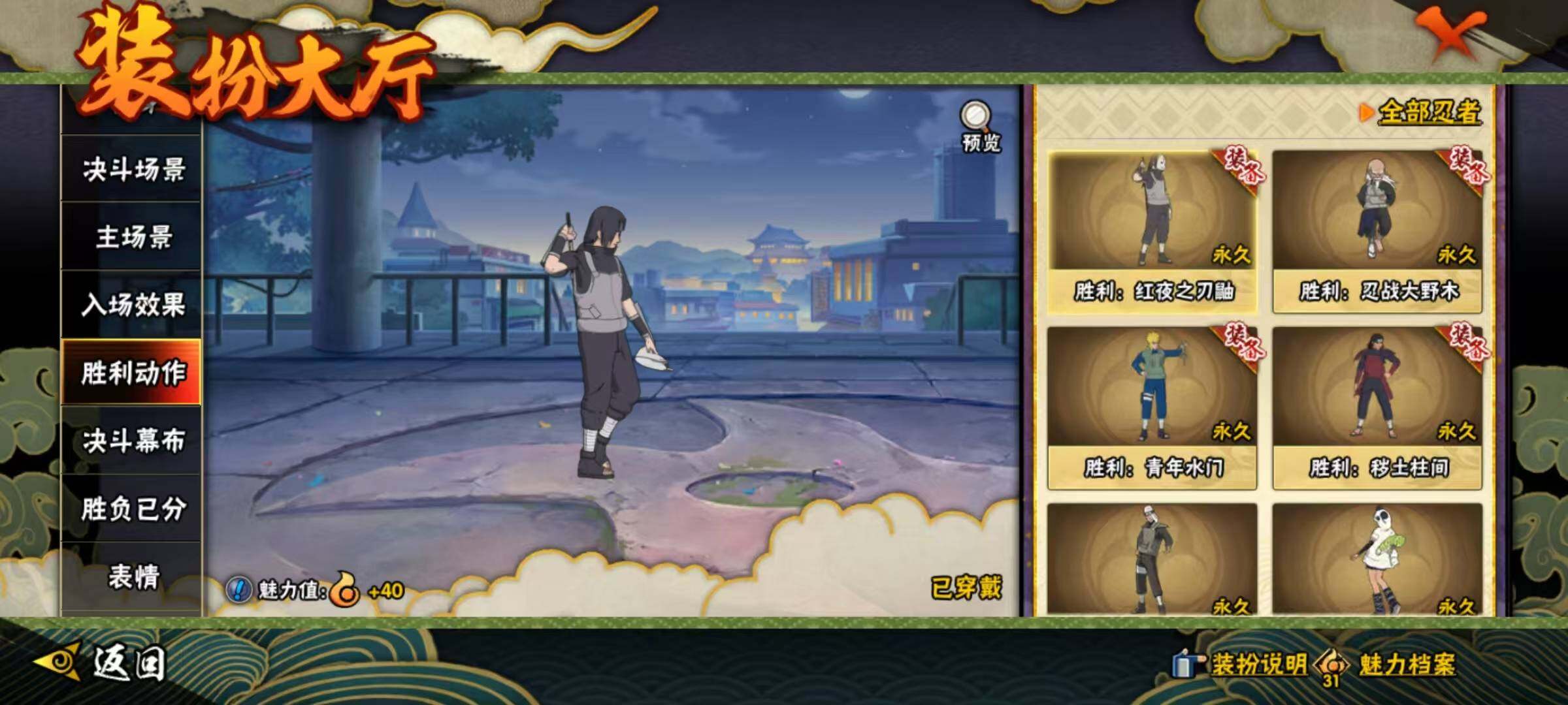 HYQM47515火影忍者账号详情图7