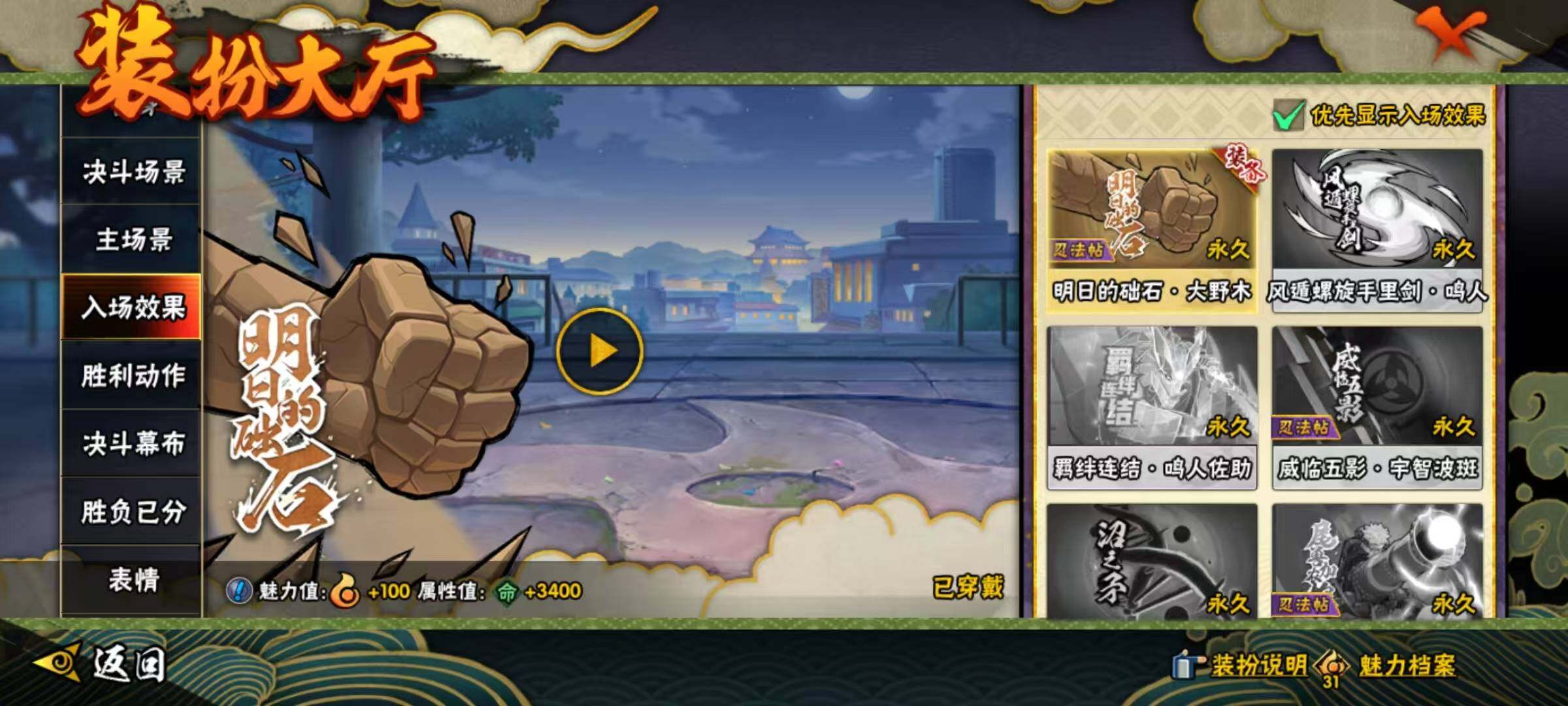 HYQM47515火影忍者账号详情图8