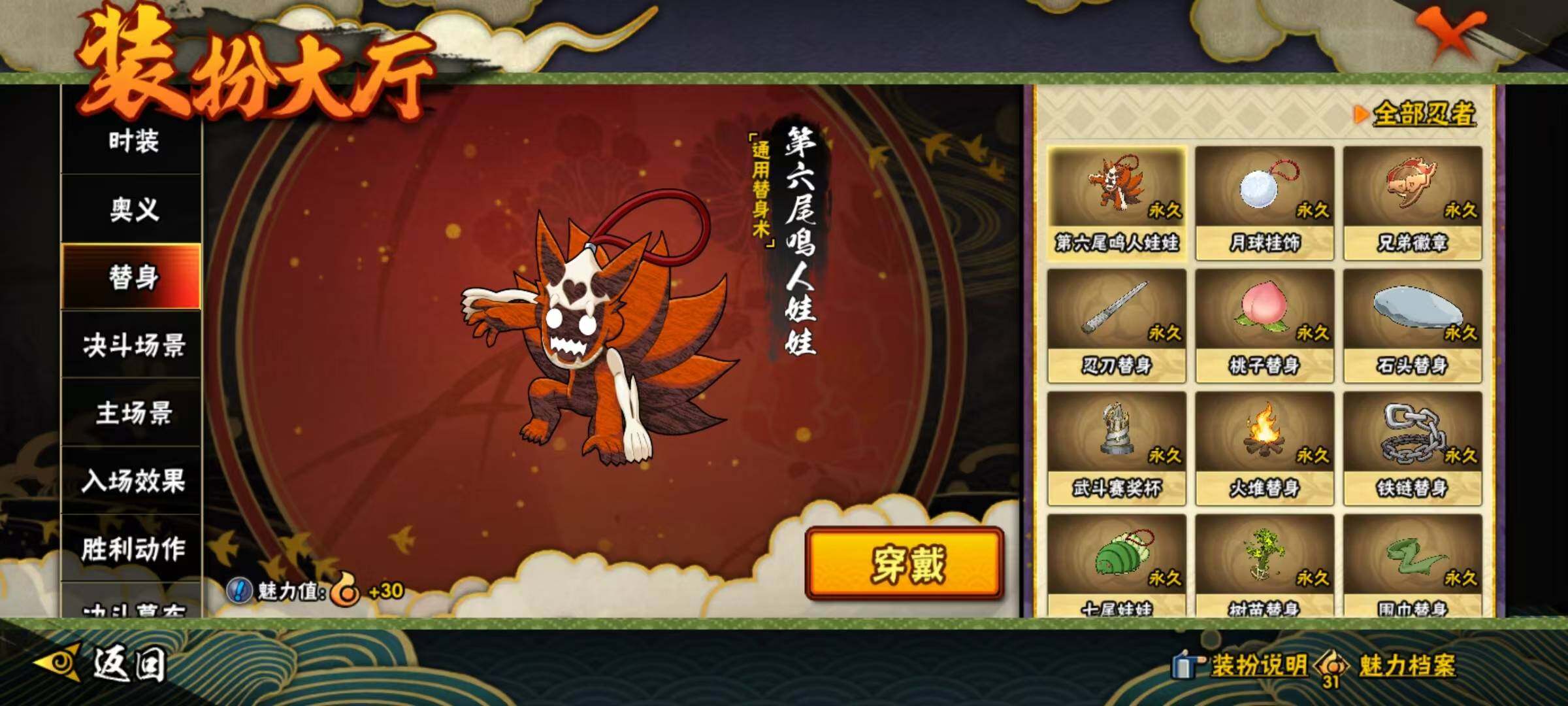 HYQM47515火影忍者账号详情图11