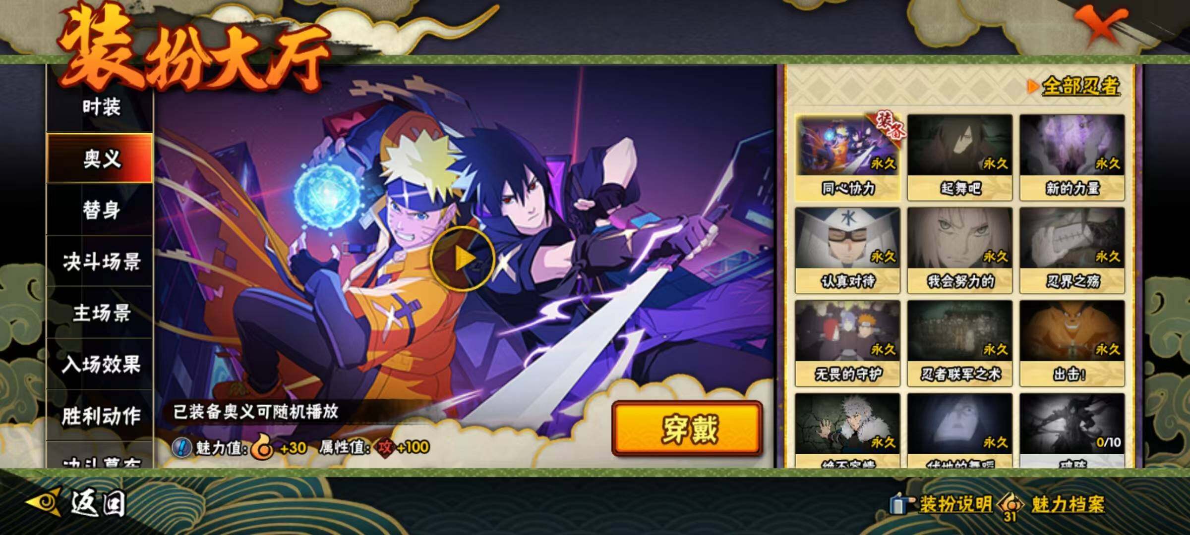 HYQM47515火影忍者账号详情图12