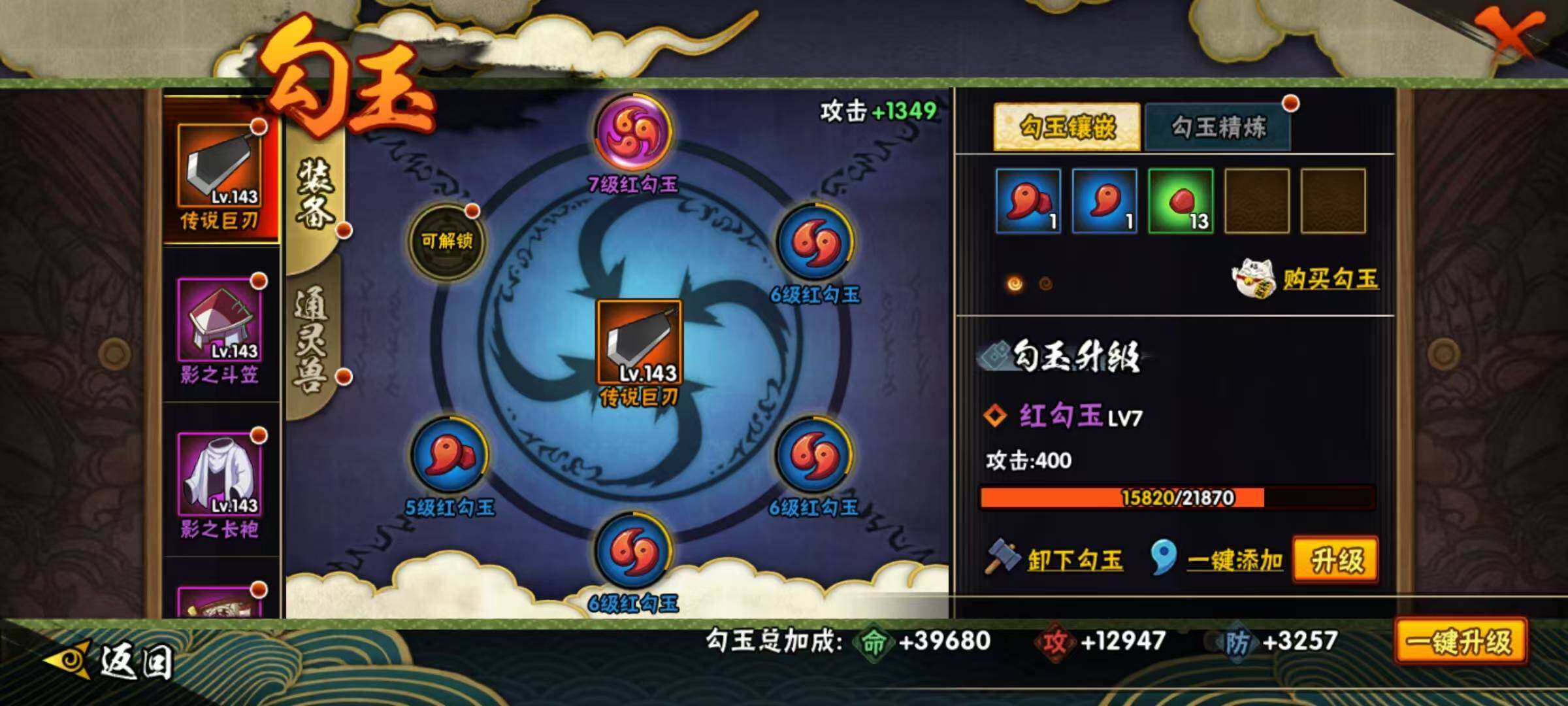 HYQM47515火影忍者账号详情图15