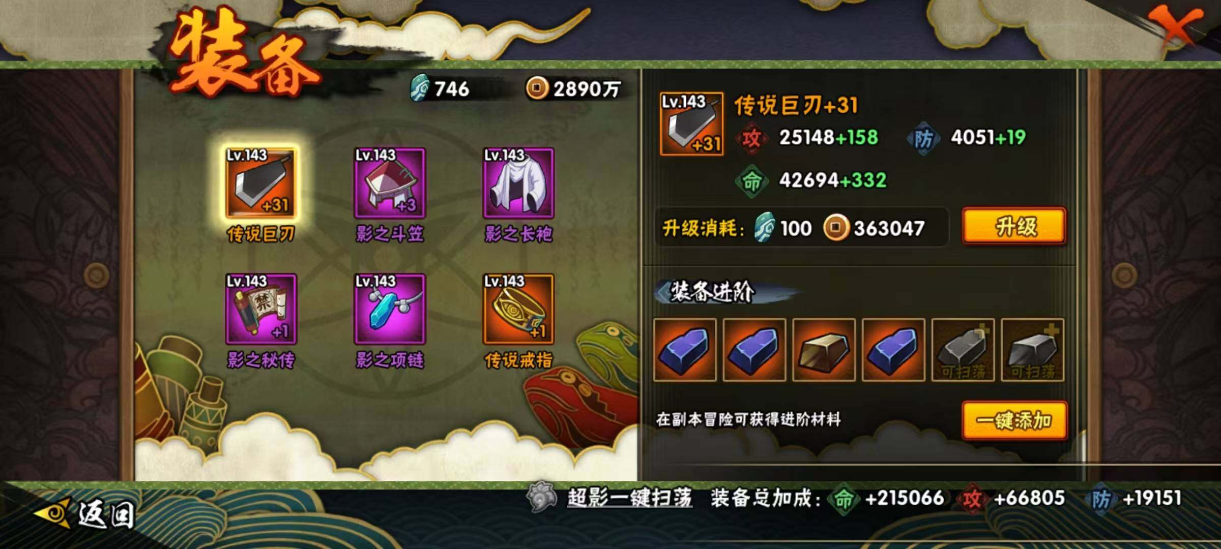 HYQM47515火影忍者账号详情图16