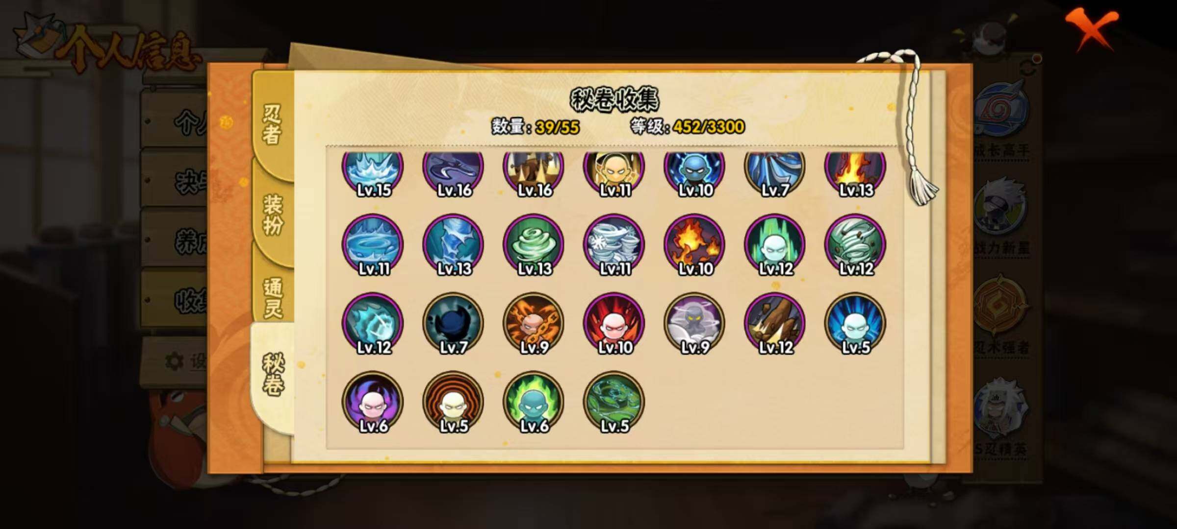 HYQM47515火影忍者账号详情图17