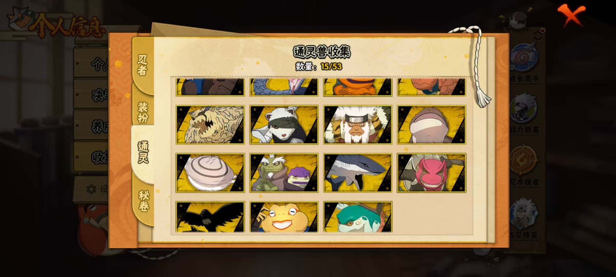 HYQM47515火影忍者账号详情图19