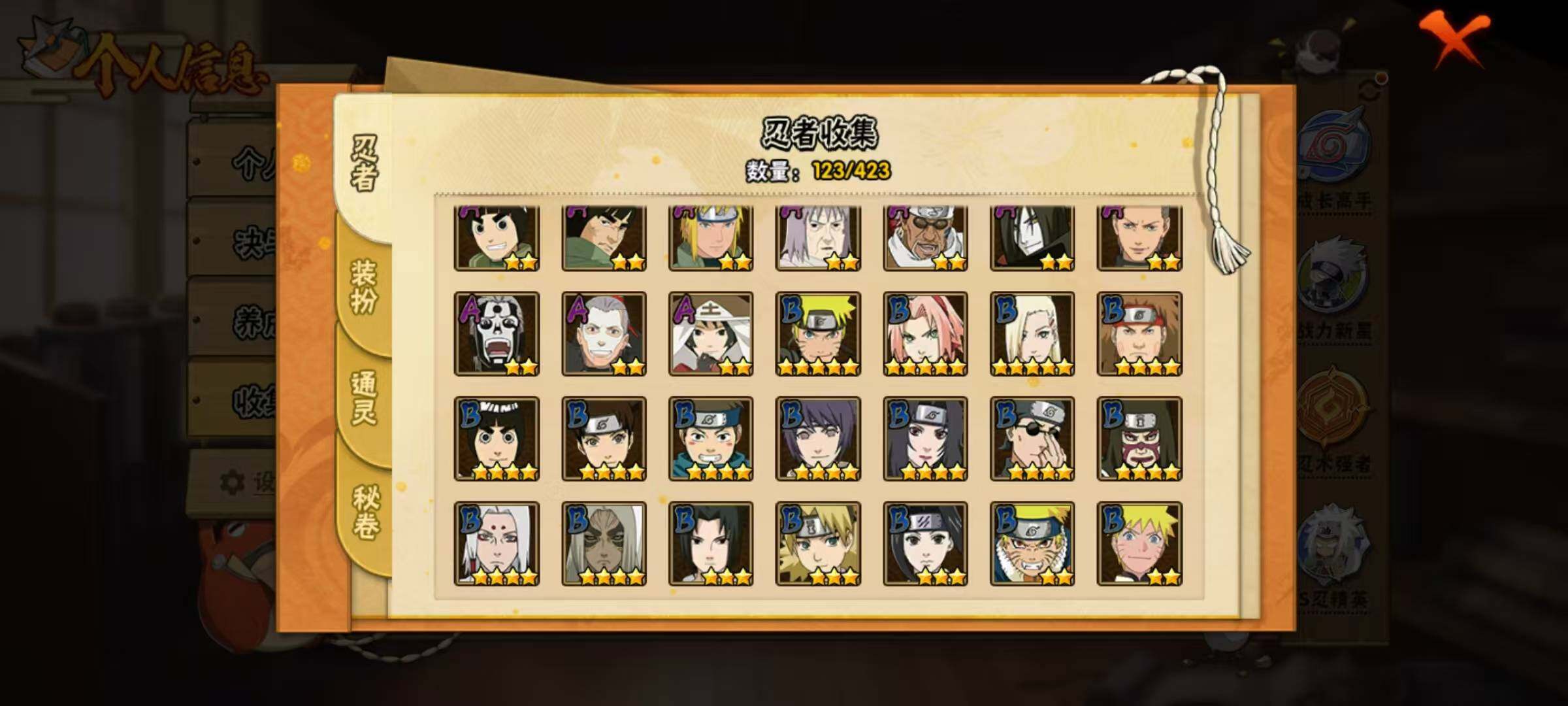 HYQM47515火影忍者账号详情图22