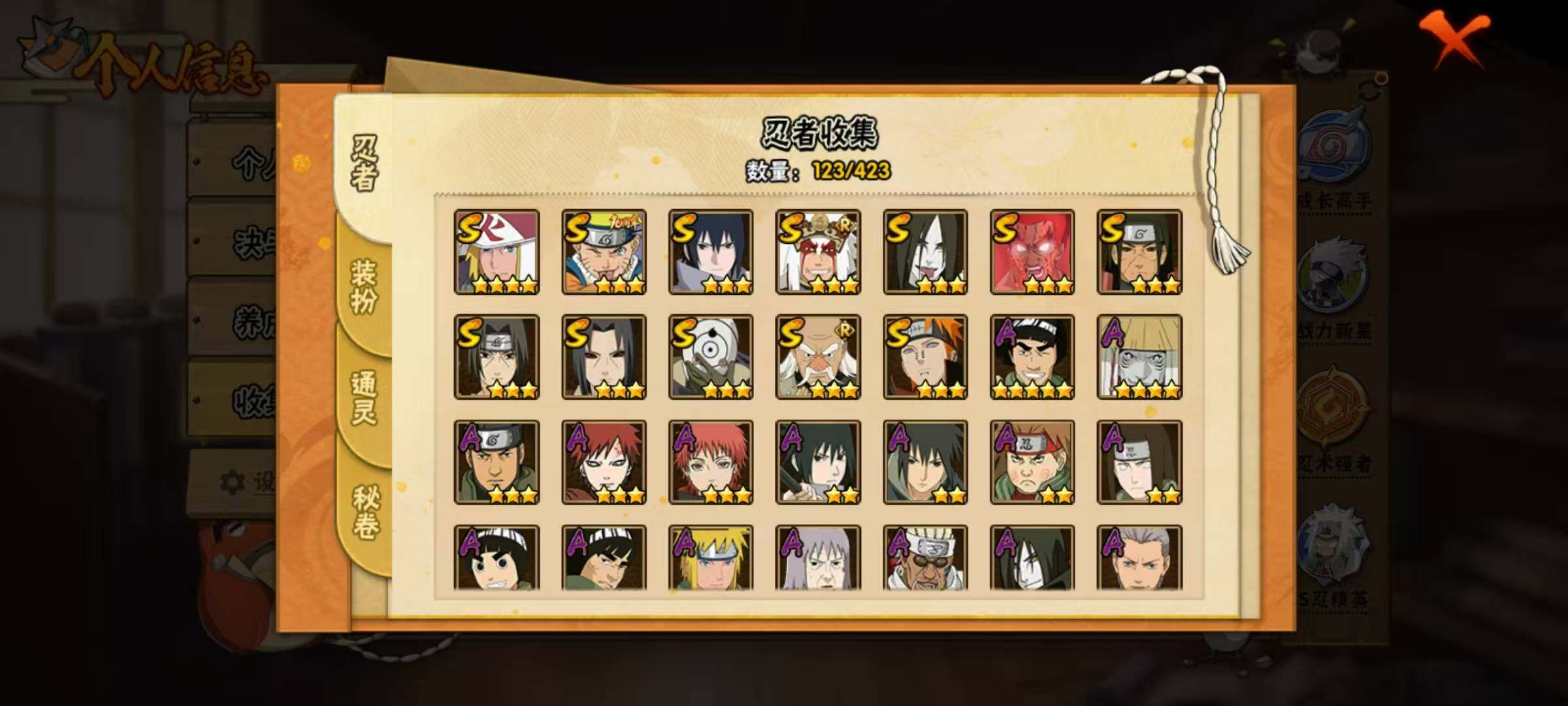 HYQM47515火影忍者账号详情图23