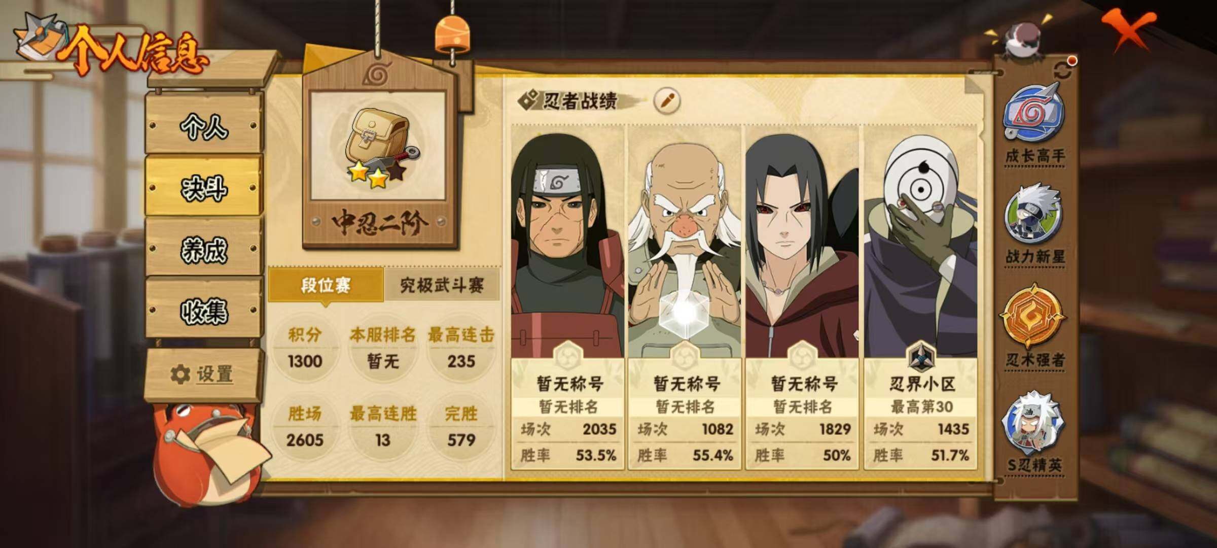 HYQM47515火影忍者账号详情图25