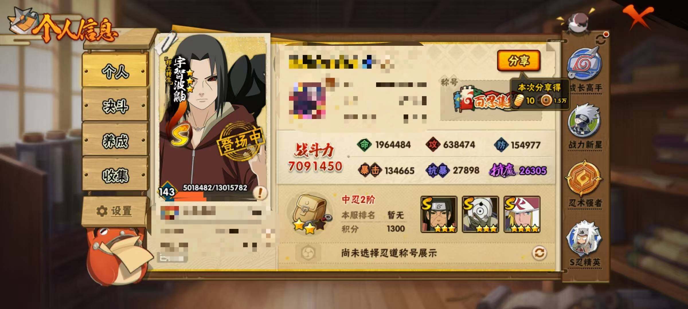 HYQM47515火影忍者账号详情图26