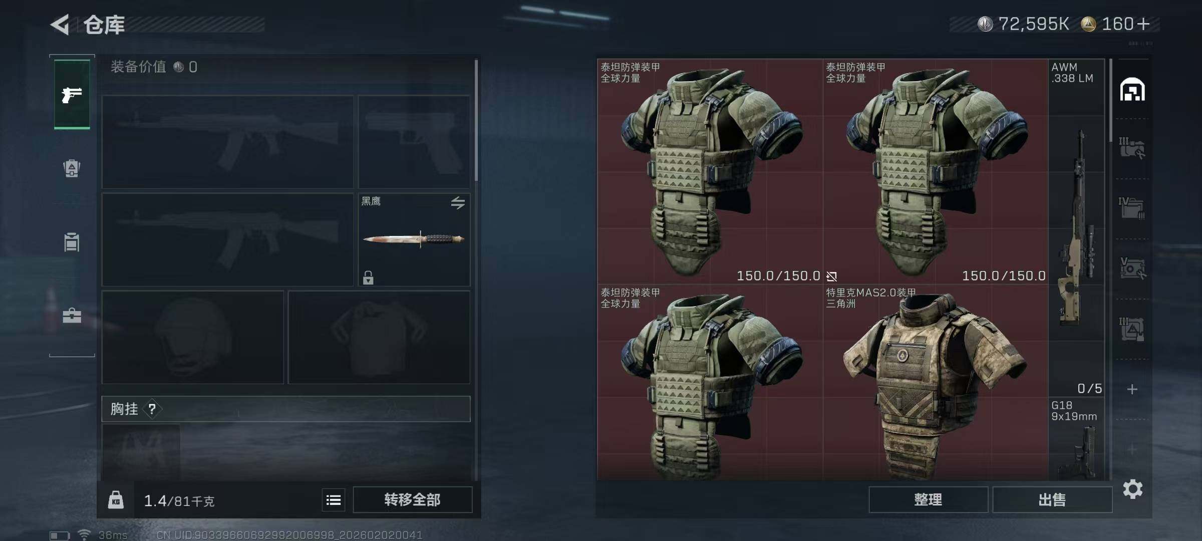 SJZQM430652三角洲行动账号详情图6 SJZQM430652三角洲行动账号详情图6