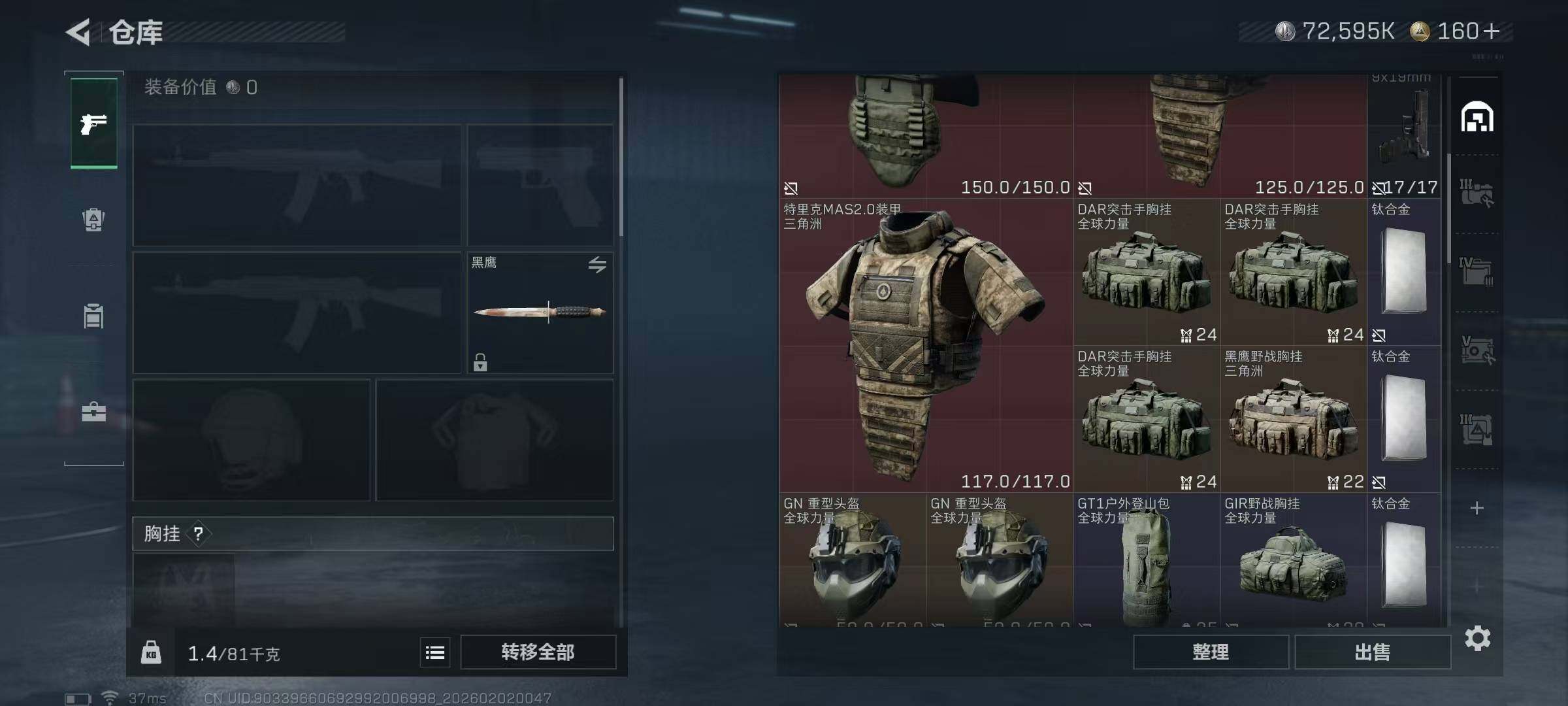 SJZQM430652三角洲行动账号详情图7 SJZQM430652三角洲行动账号详情图7