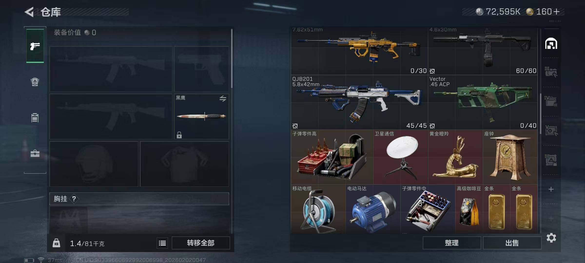 SJZQM430652三角洲行动账号详情图8 SJZQM430652三角洲行动账号详情图8