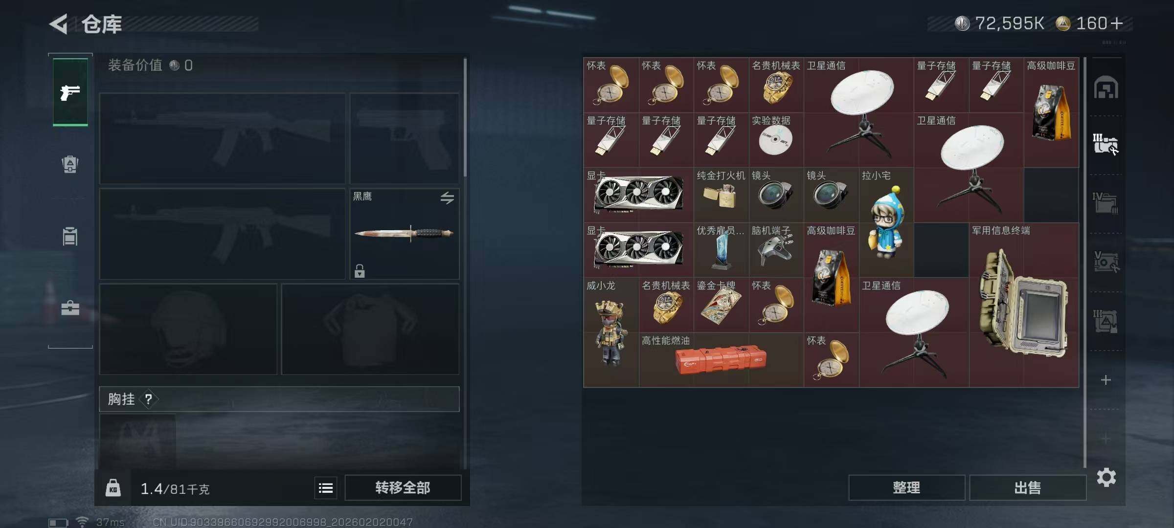 SJZQM430652三角洲行动账号详情图10 SJZQM430652三角洲行动账号详情图10