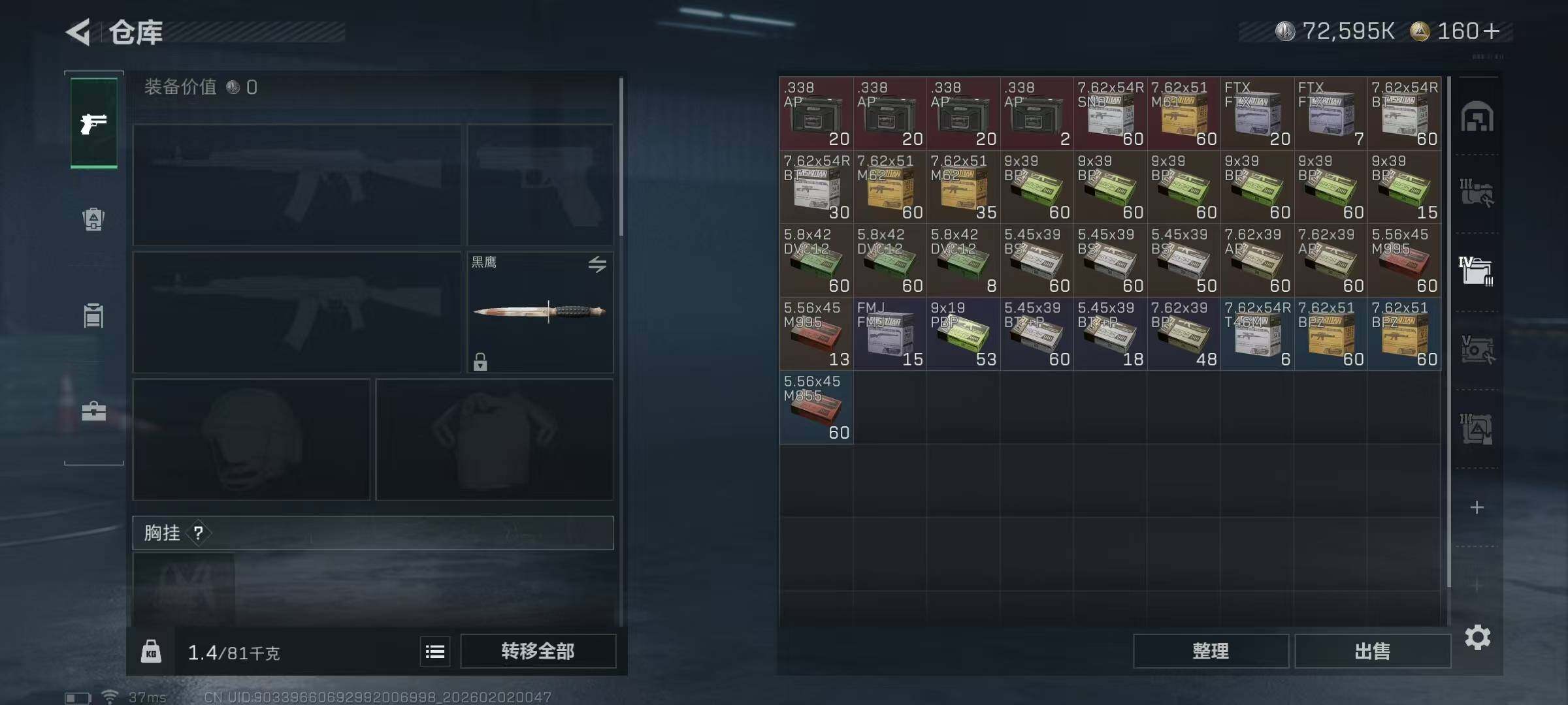 SJZQM430652三角洲行动账号详情图11 SJZQM430652三角洲行动账号详情图11