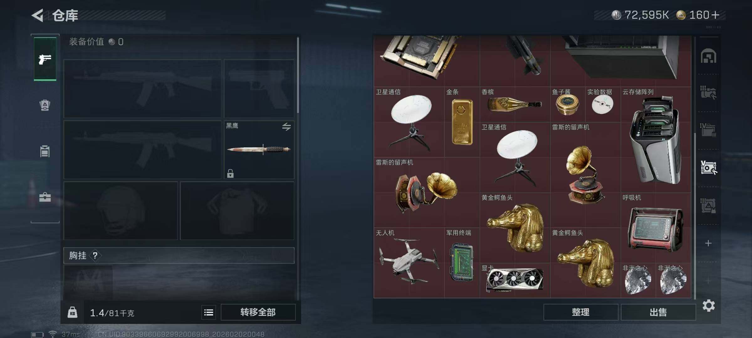 SJZQM430652三角洲行动账号详情图13 SJZQM430652三角洲行动账号详情图13