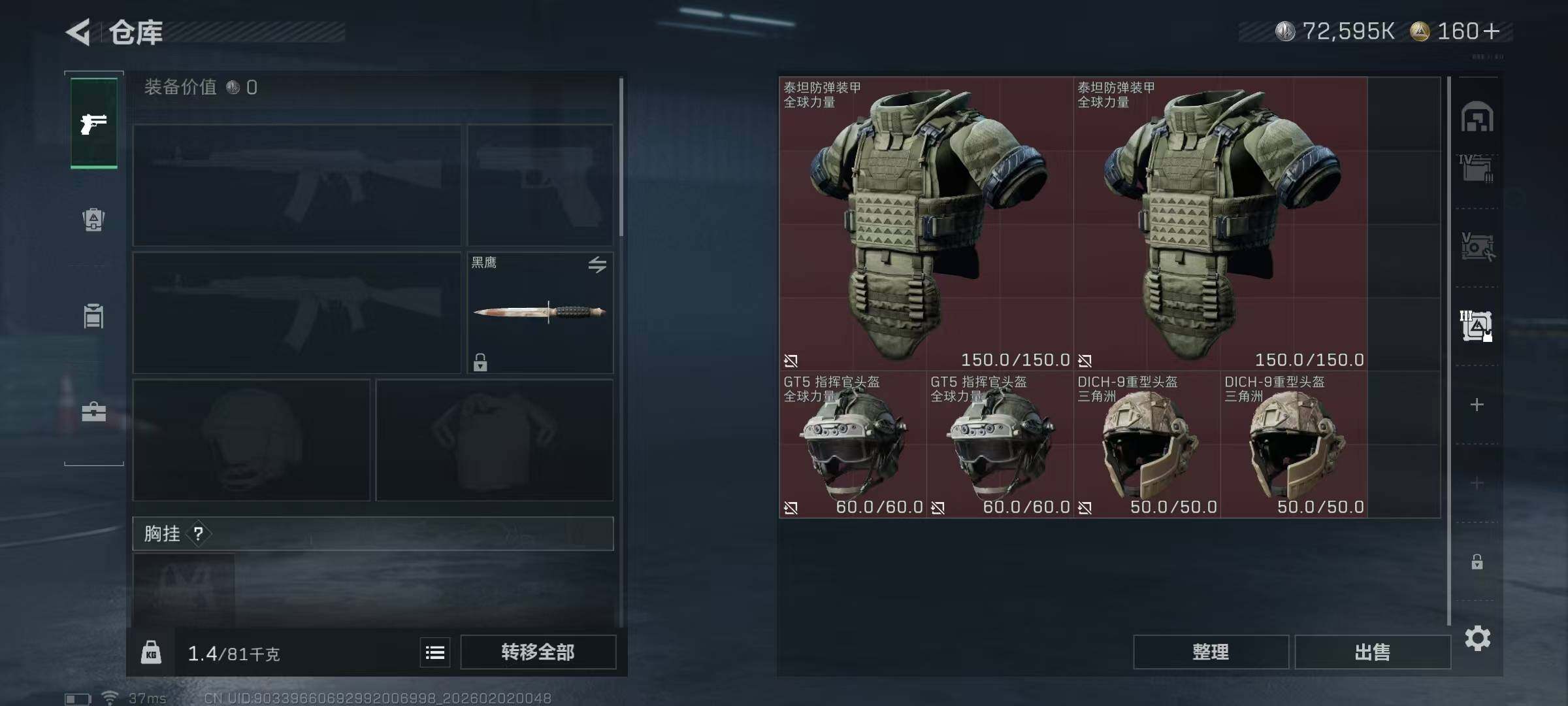 SJZQM430652三角洲行动账号详情图14 SJZQM430652三角洲行动账号详情图14