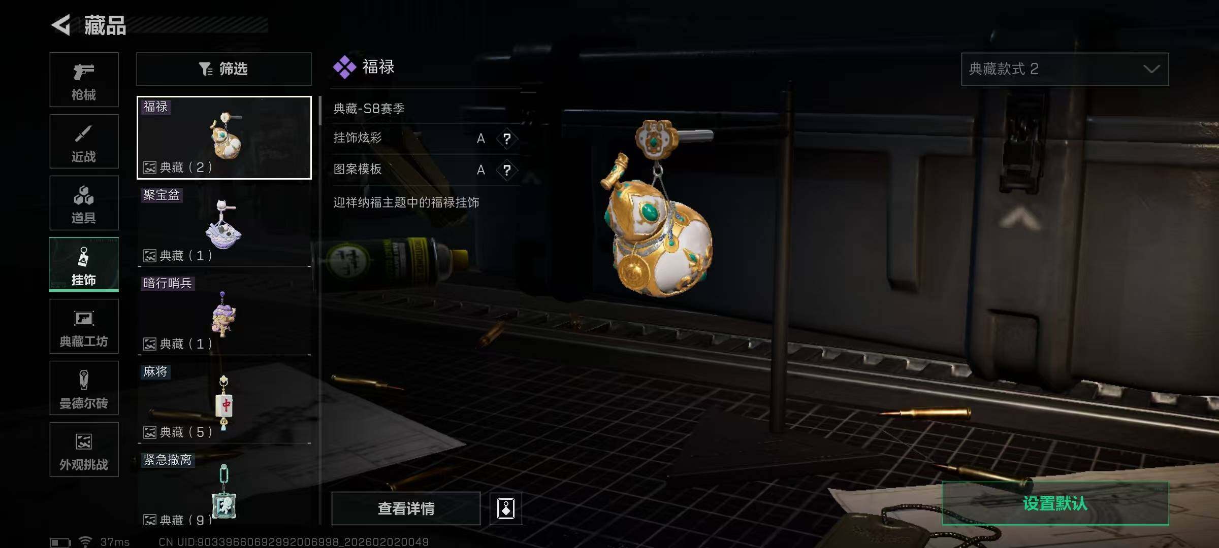 SJZQM430652三角洲行动账号详情图22 SJZQM430652三角洲行动账号详情图22