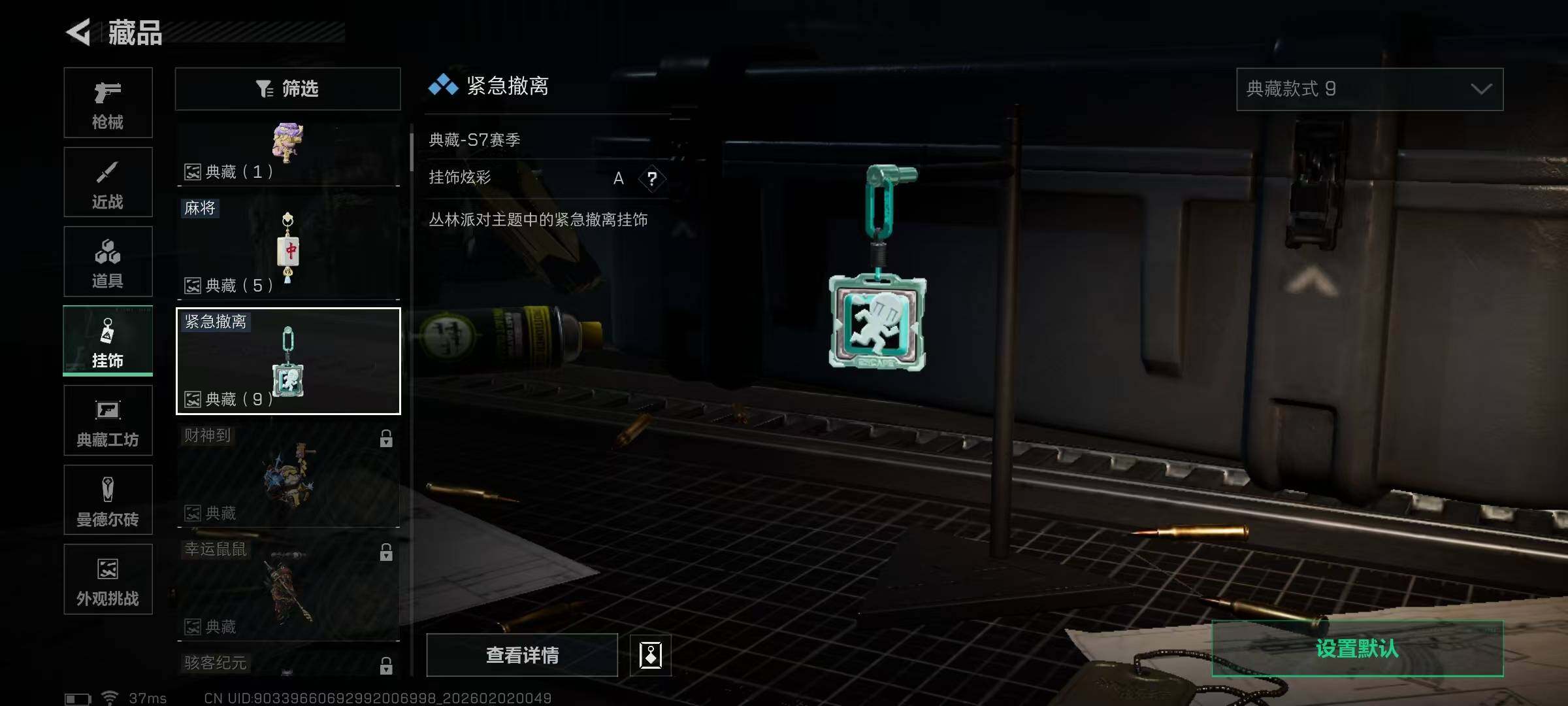 SJZQM430652三角洲行动账号详情图23 SJZQM430652三角洲行动账号详情图23