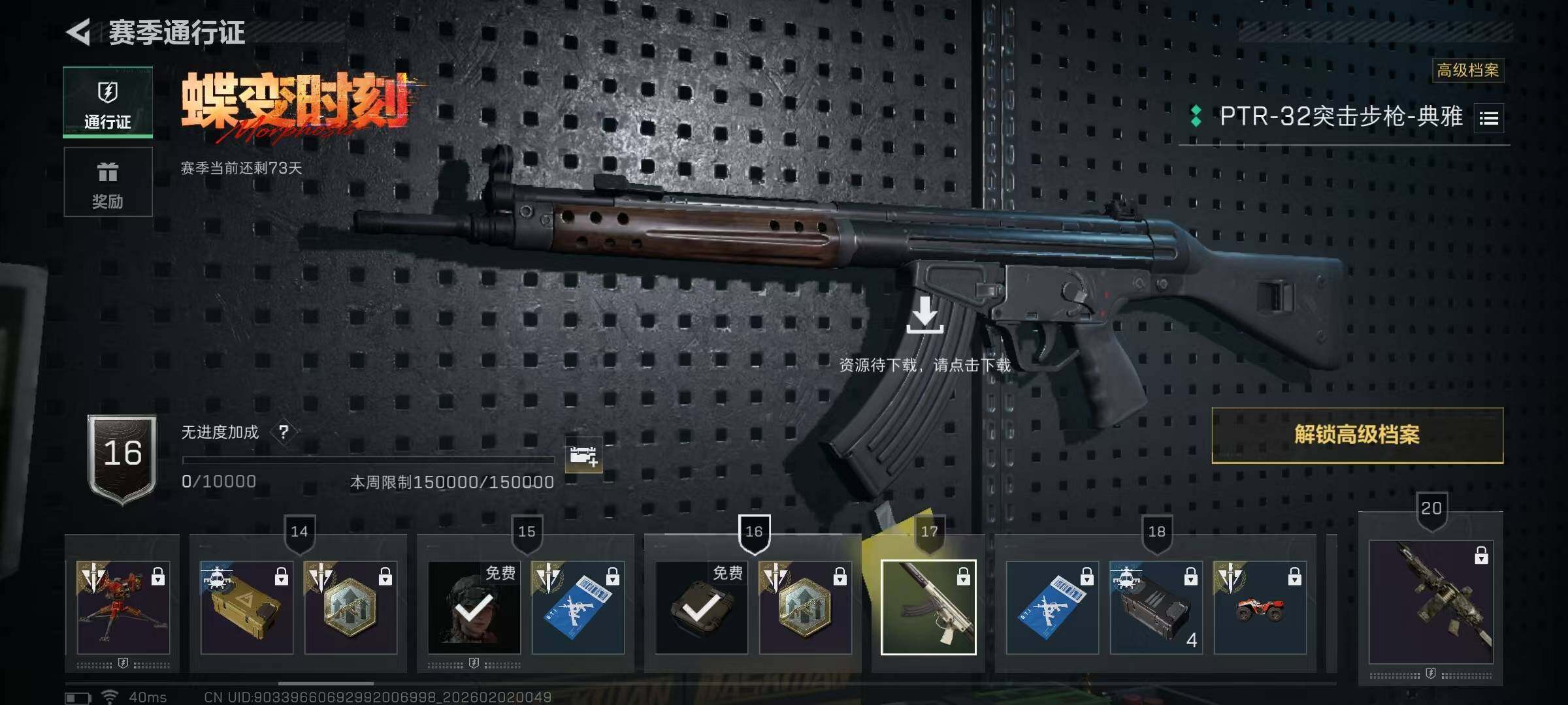 SJZQM430652三角洲行动账号详情图25 SJZQM430652三角洲行动账号详情图25