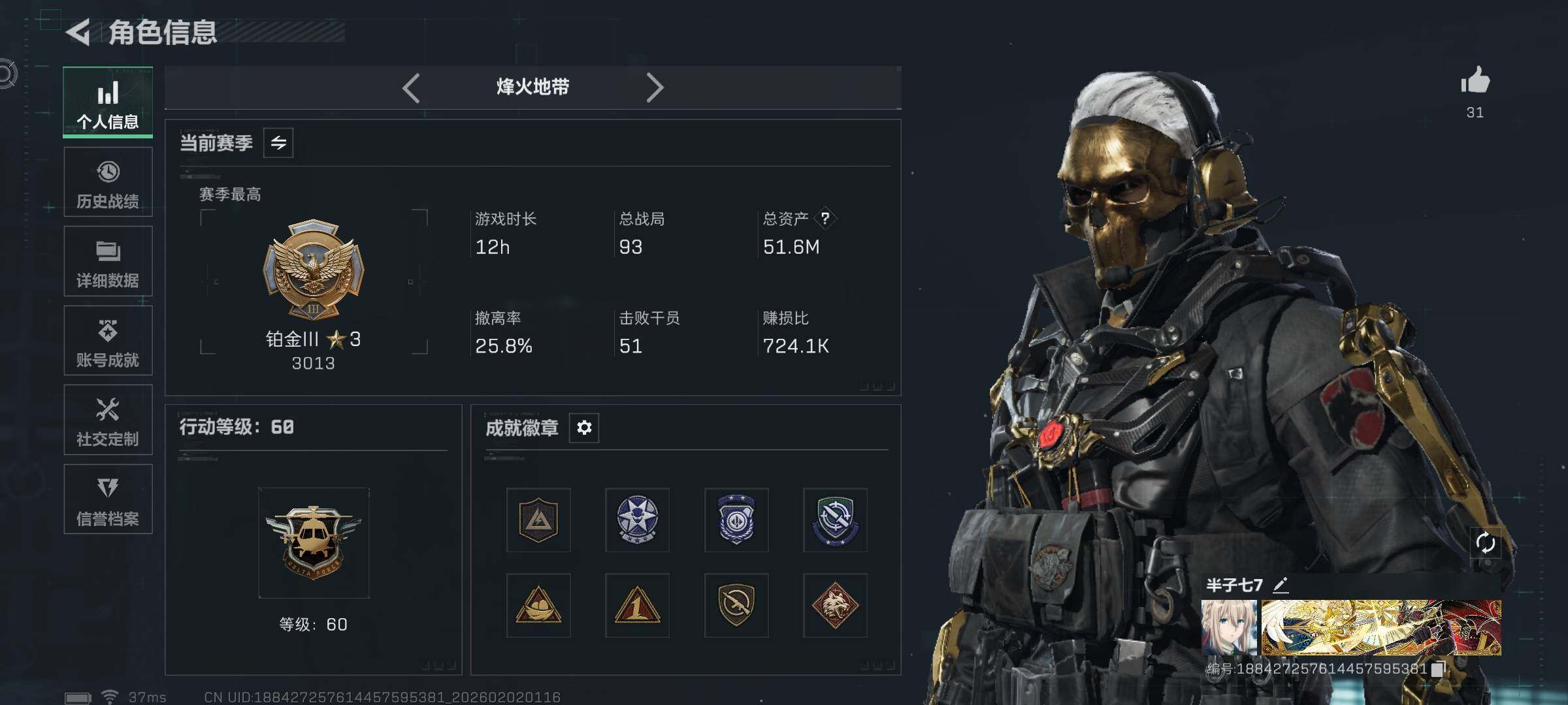 SJZEY432427三角洲行动账号详情图5