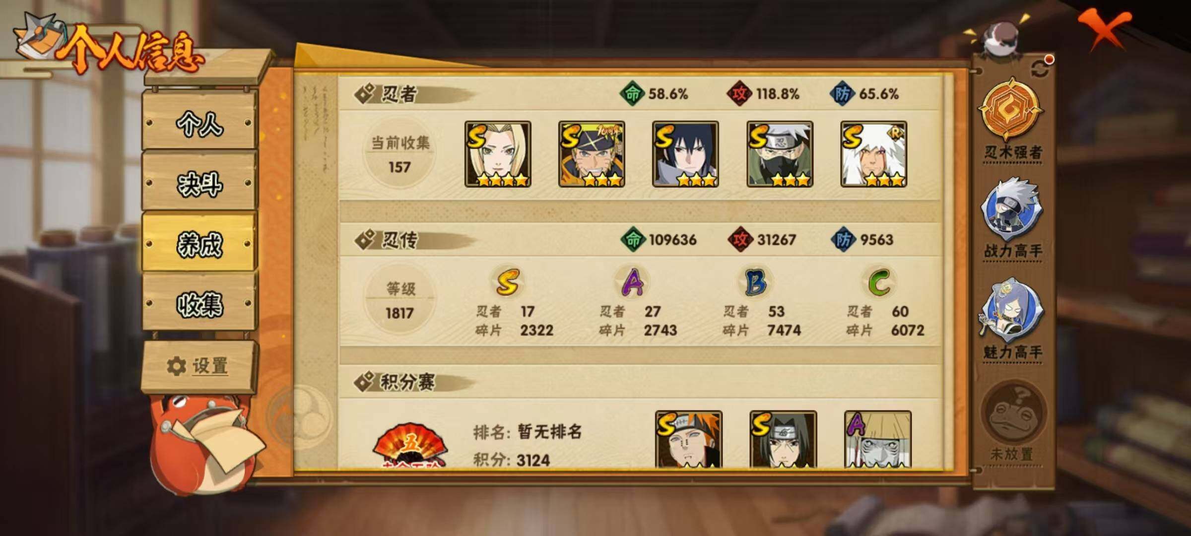 HYQM47627火影忍者账号详情图4