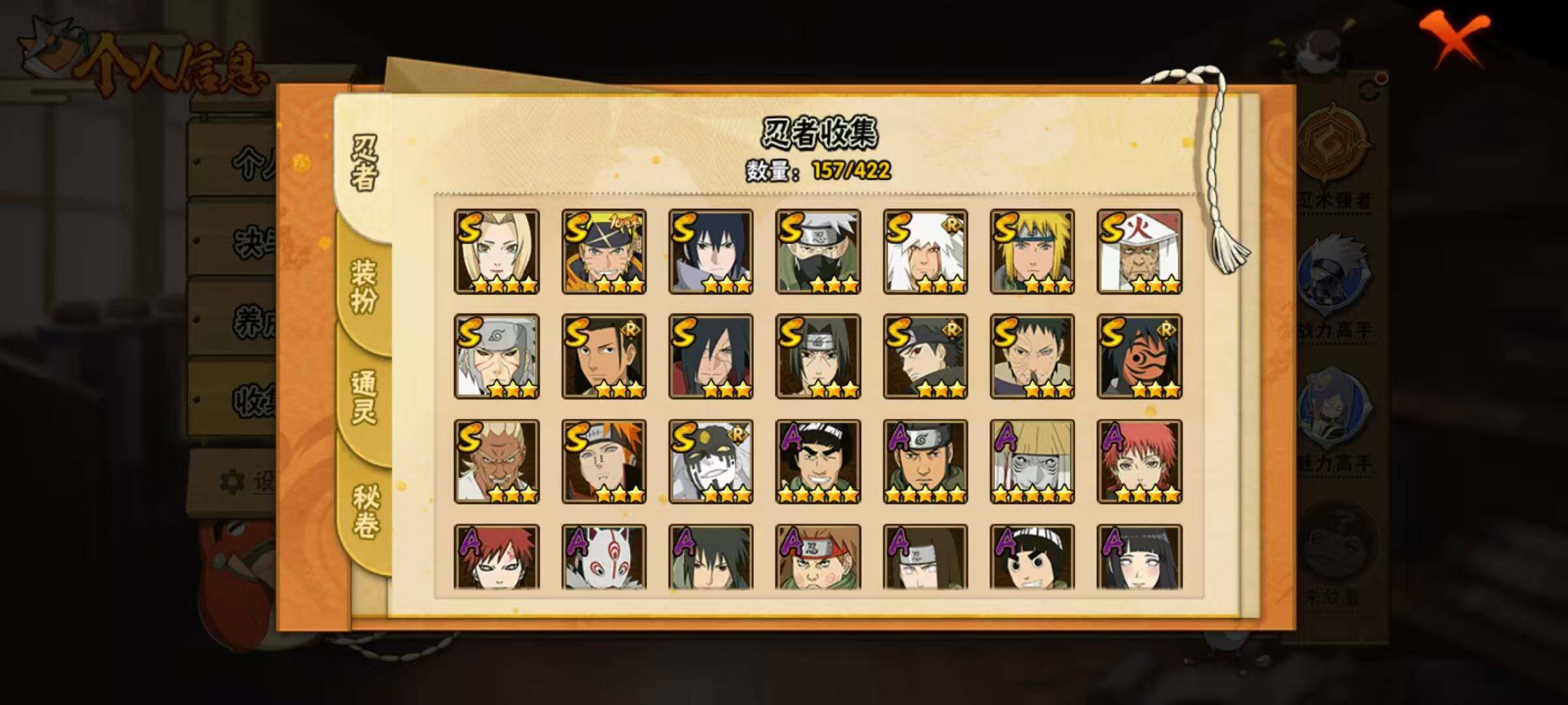 HYQM47627火影忍者账号详情图6