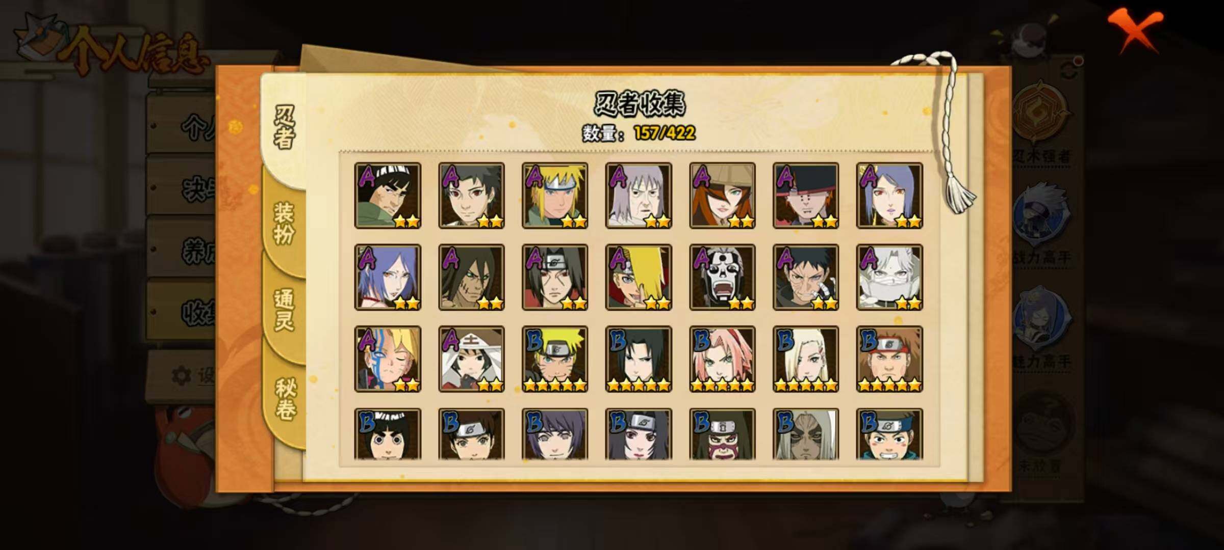 HYQM47627火影忍者账号详情图7