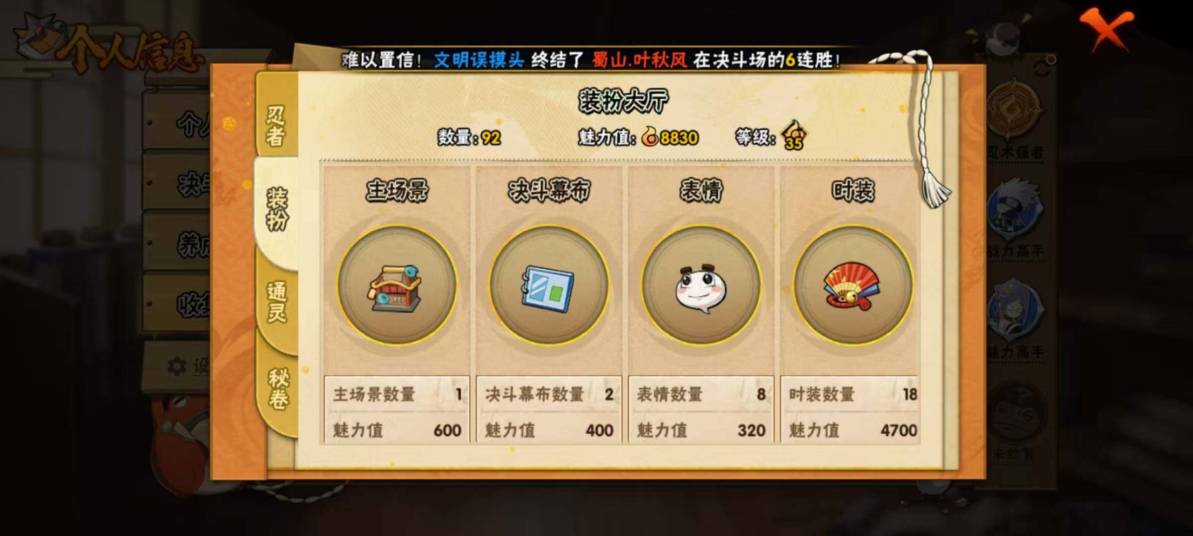 HYQM47627火影忍者账号详情图8