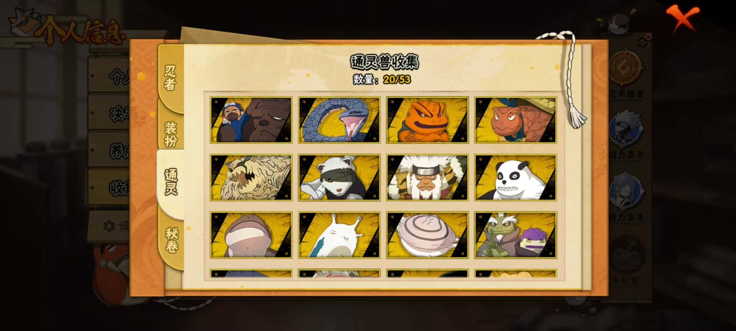 HYQM47627火影忍者账号详情图9