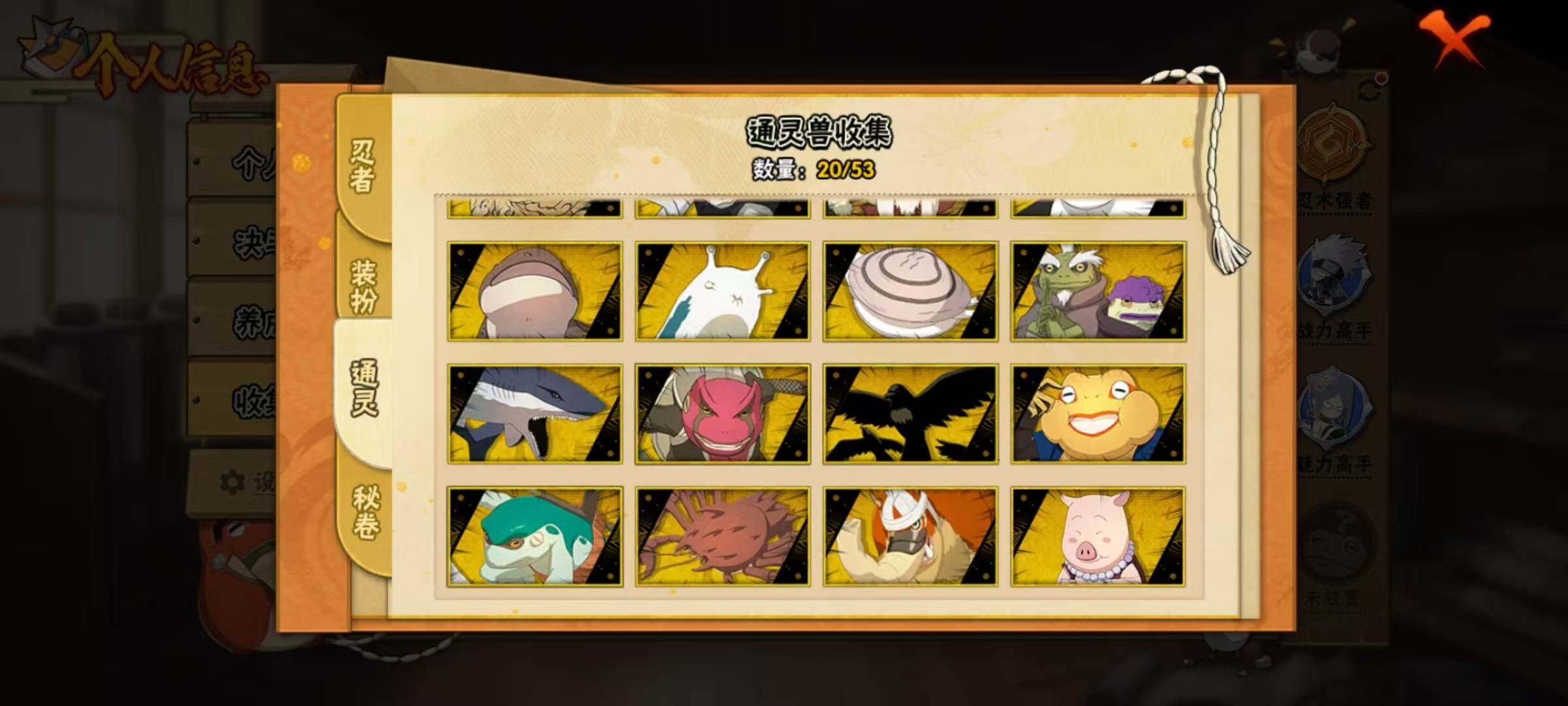 HYQM47627火影忍者账号详情图10