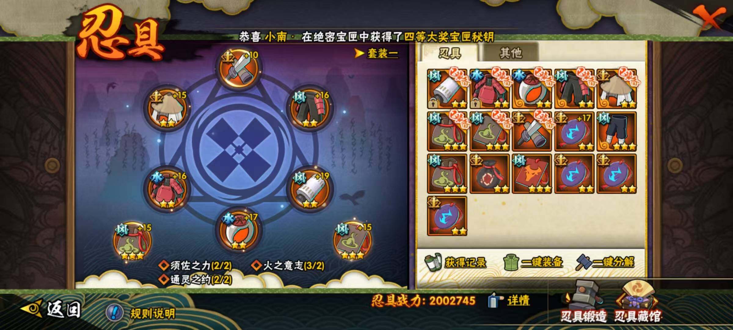 HYQM47627火影忍者账号详情图13