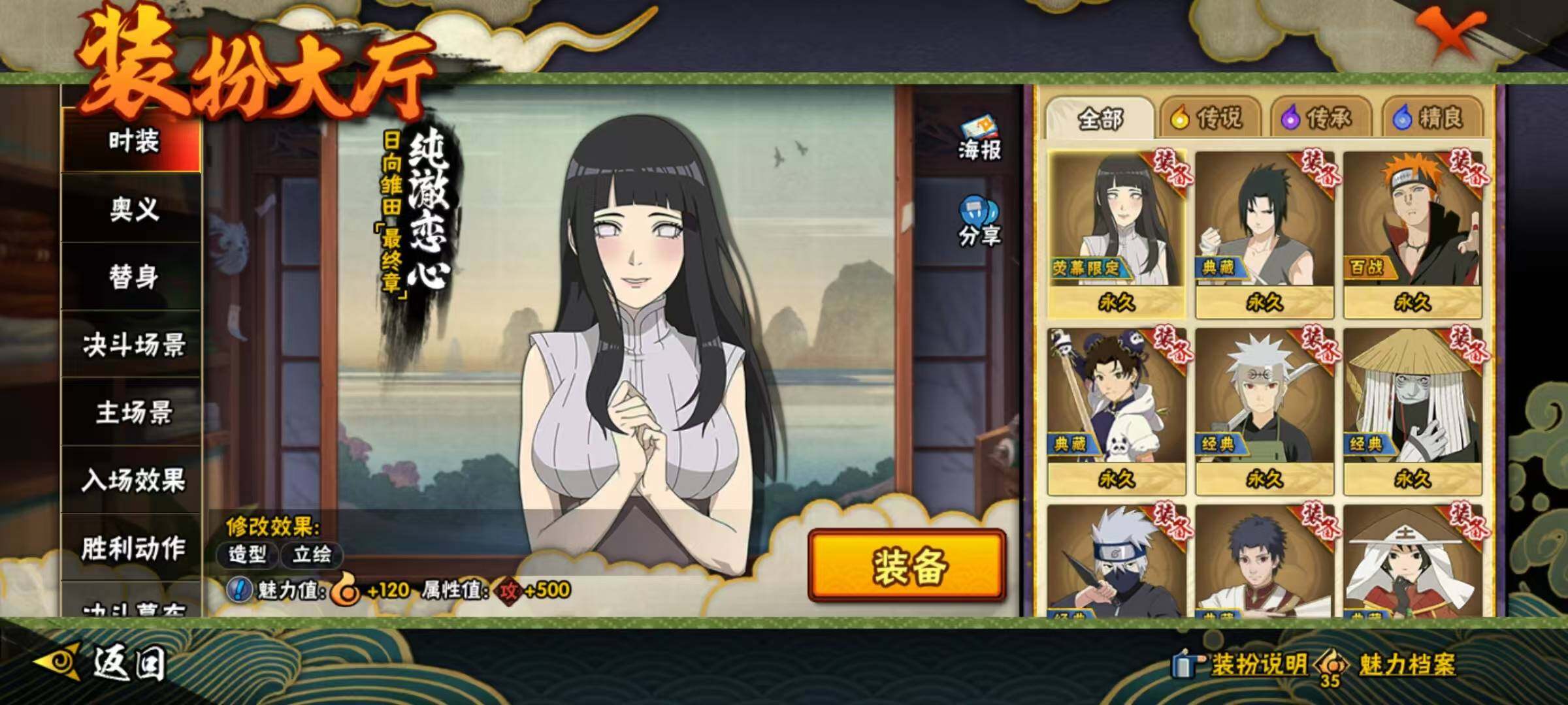 HYQM47627火影忍者账号详情图14