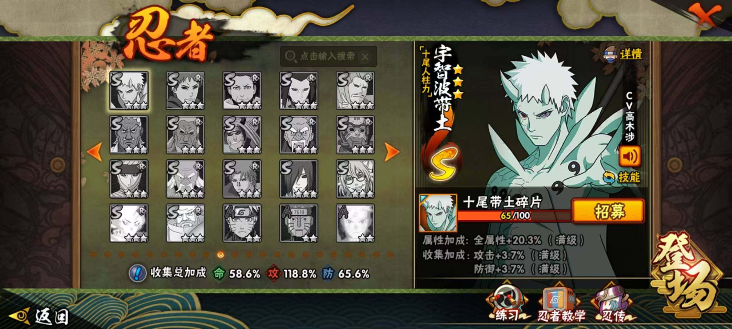 HYQM47627火影忍者账号详情图16