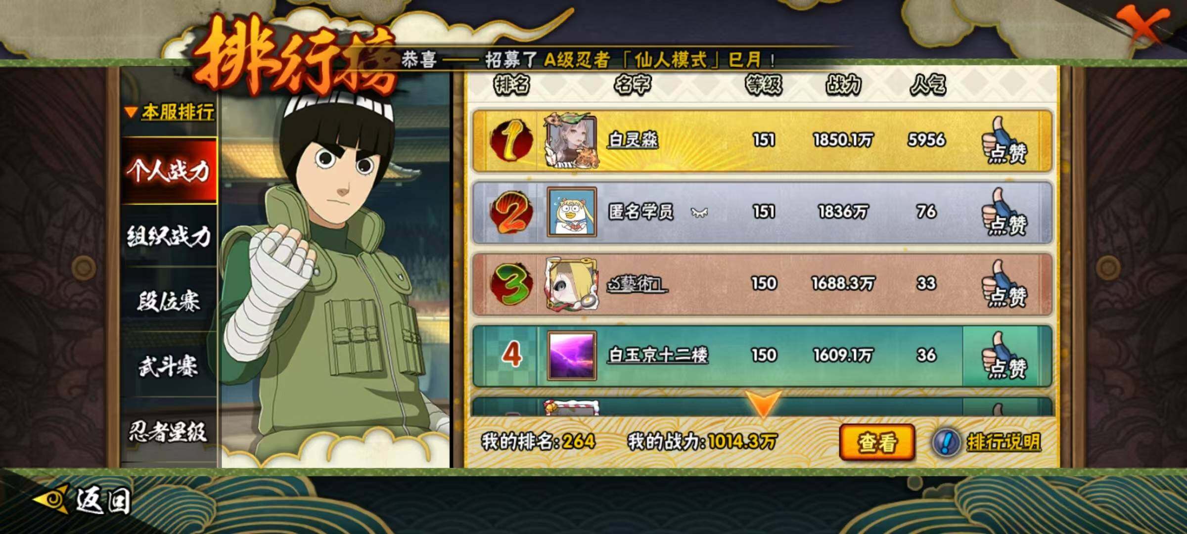 HYQM47627火影忍者账号详情图17