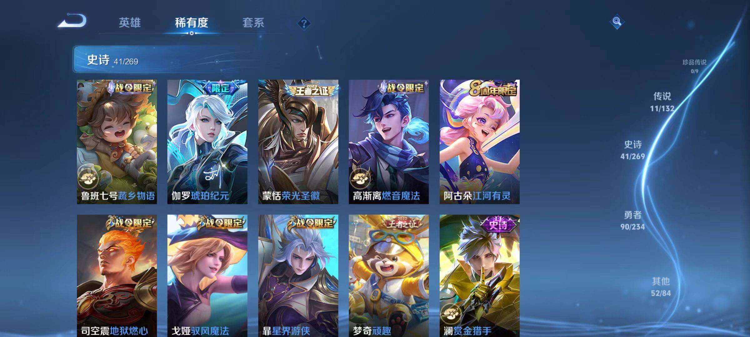 WZCMW4112039王者荣耀账号详情图4