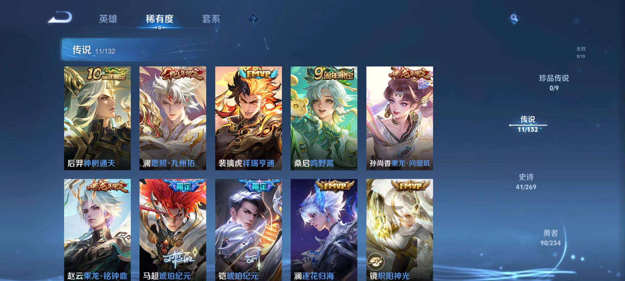 WZCMW4112039王者荣耀账号详情图5