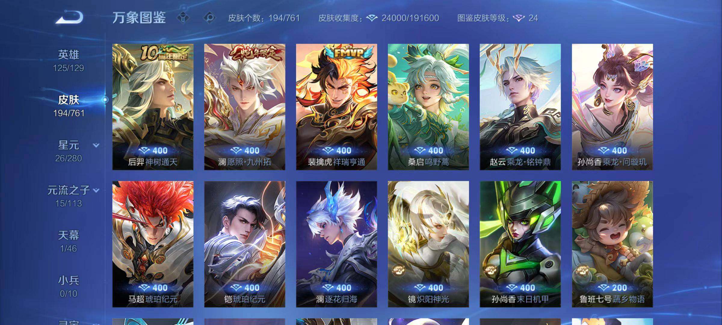 WZCMW4112039王者荣耀账号详情图8