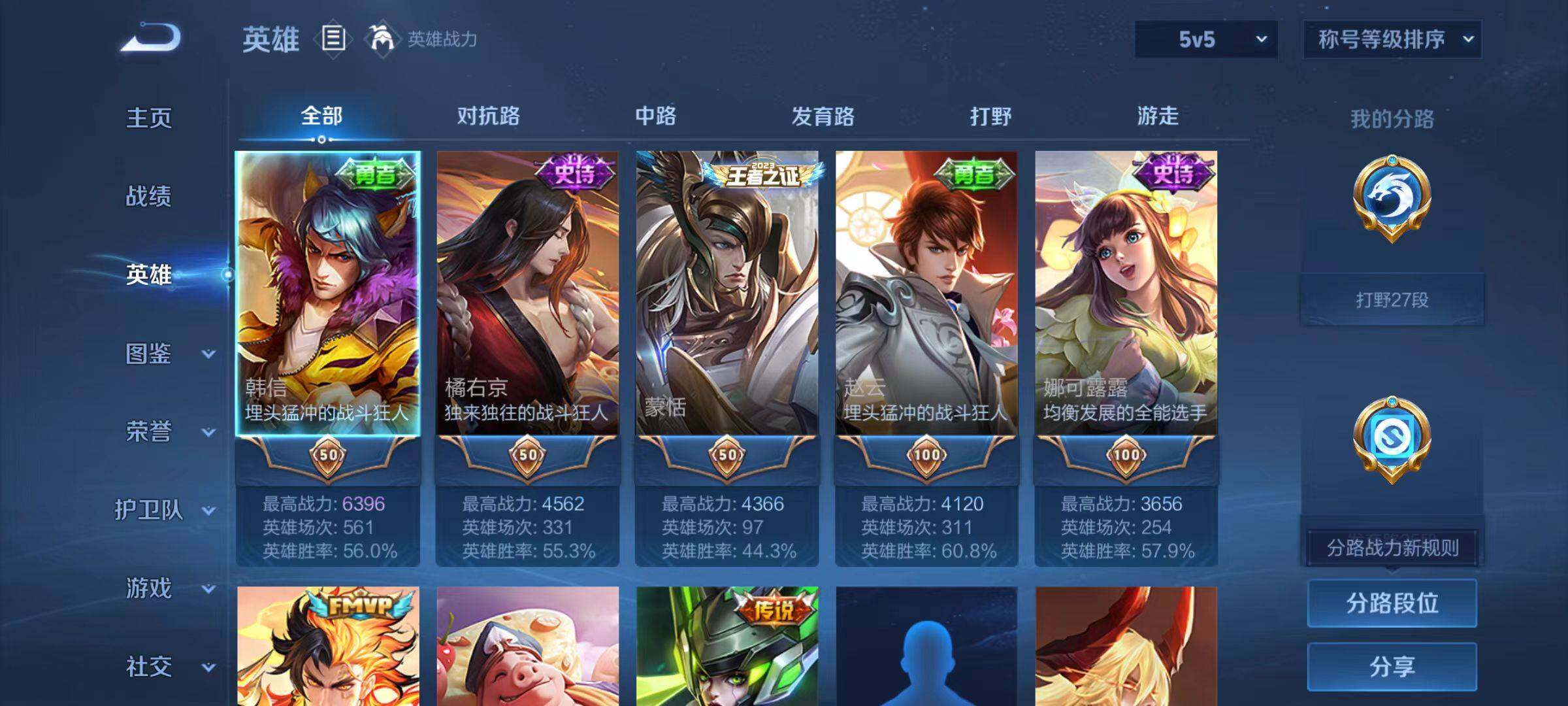 WZCMW4112039王者荣耀账号详情图10